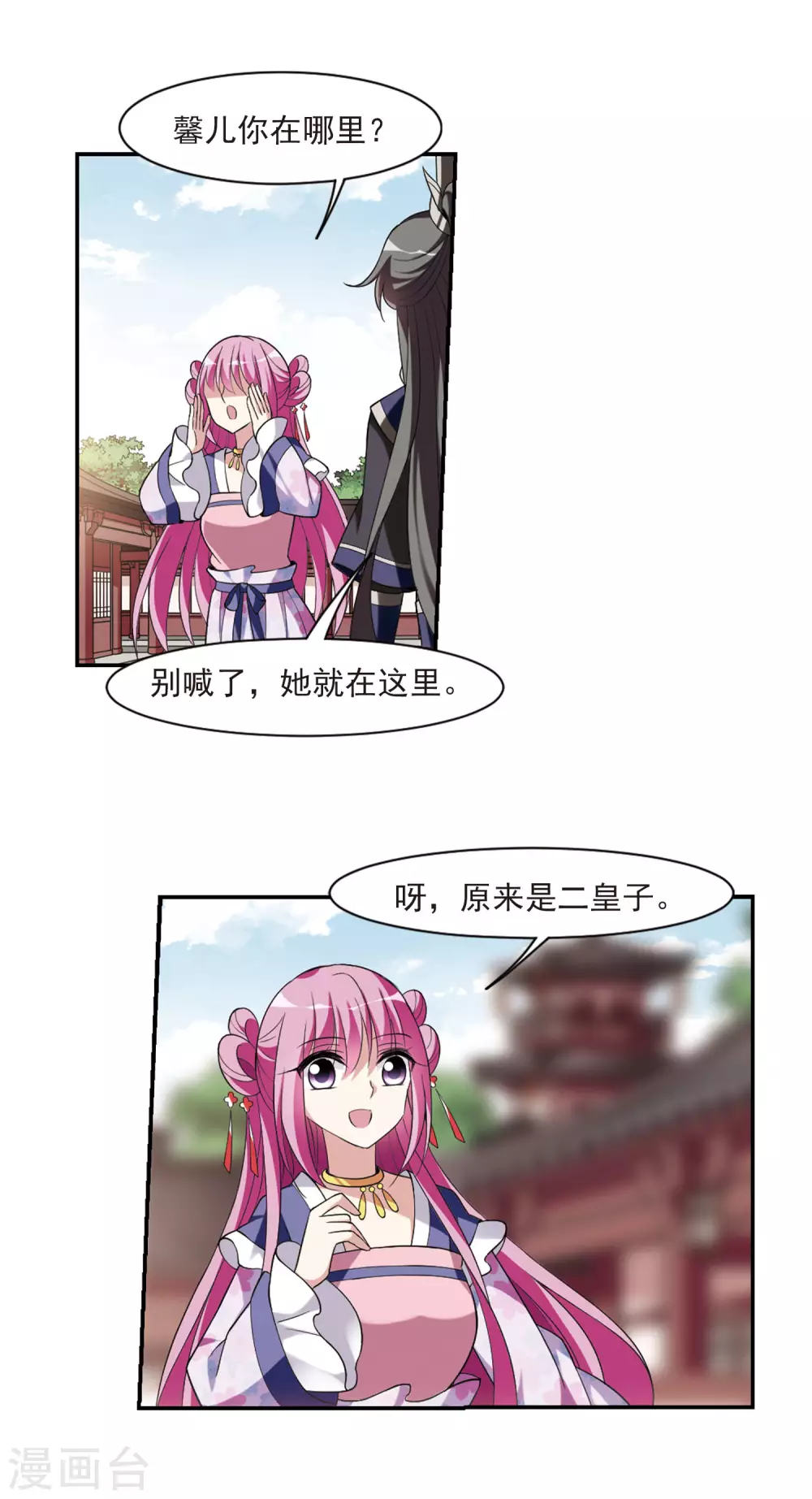 第100话 离他远一点1 第14页