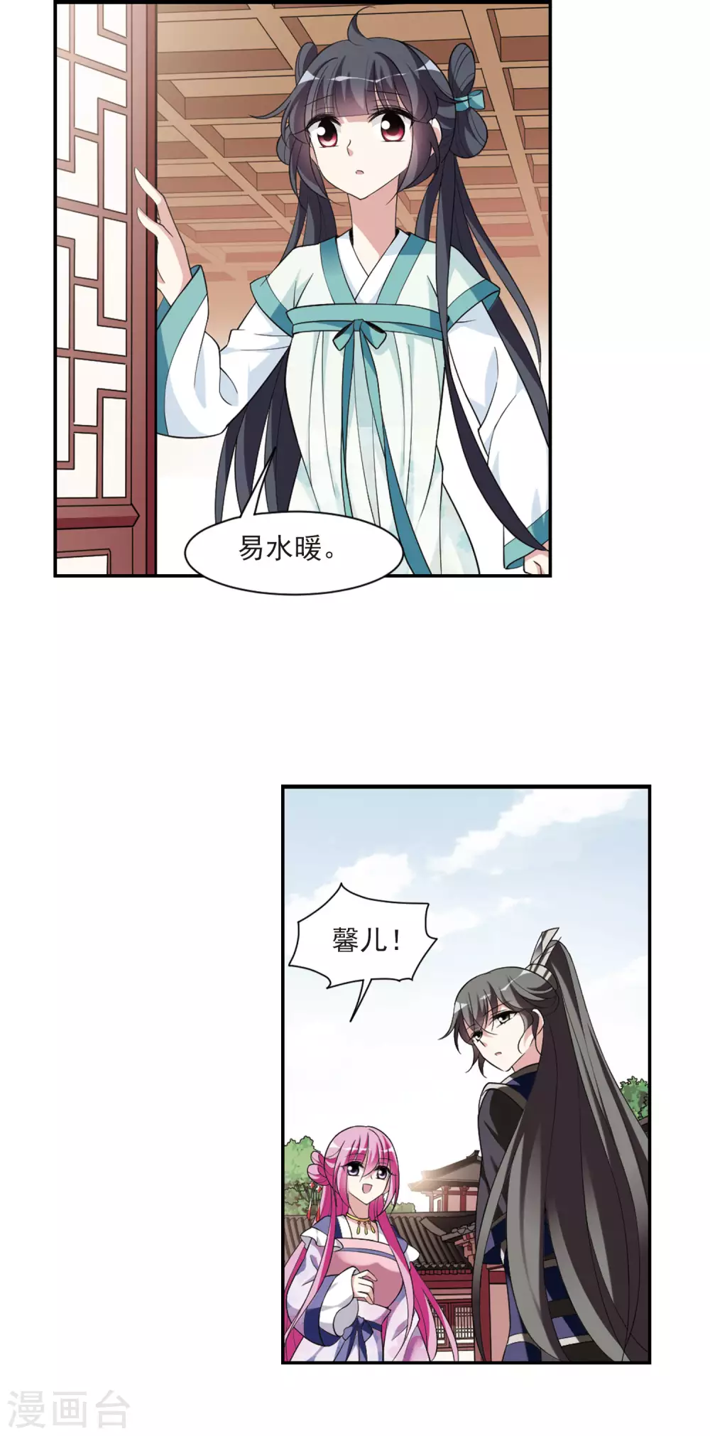 第100话 离他远一点1 第18页