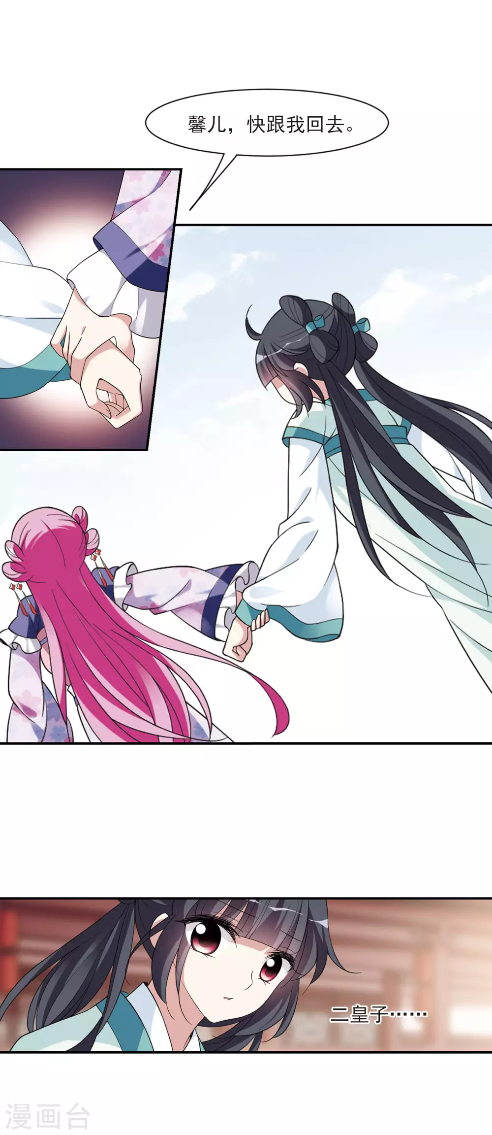 第100话 离他远一点1 第19页