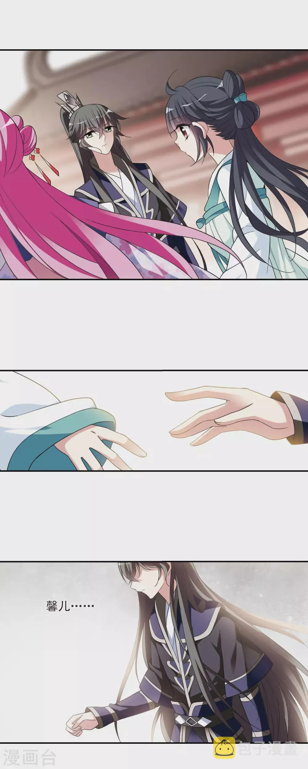 第100话 离他远一点1 第20页