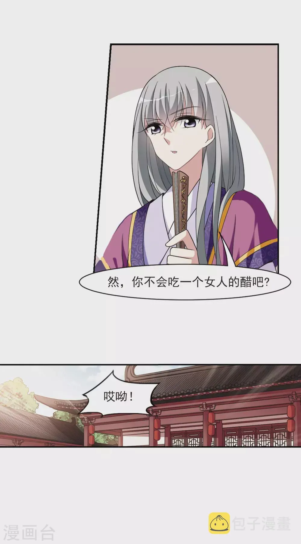 第100话 离他远一点1 第22页