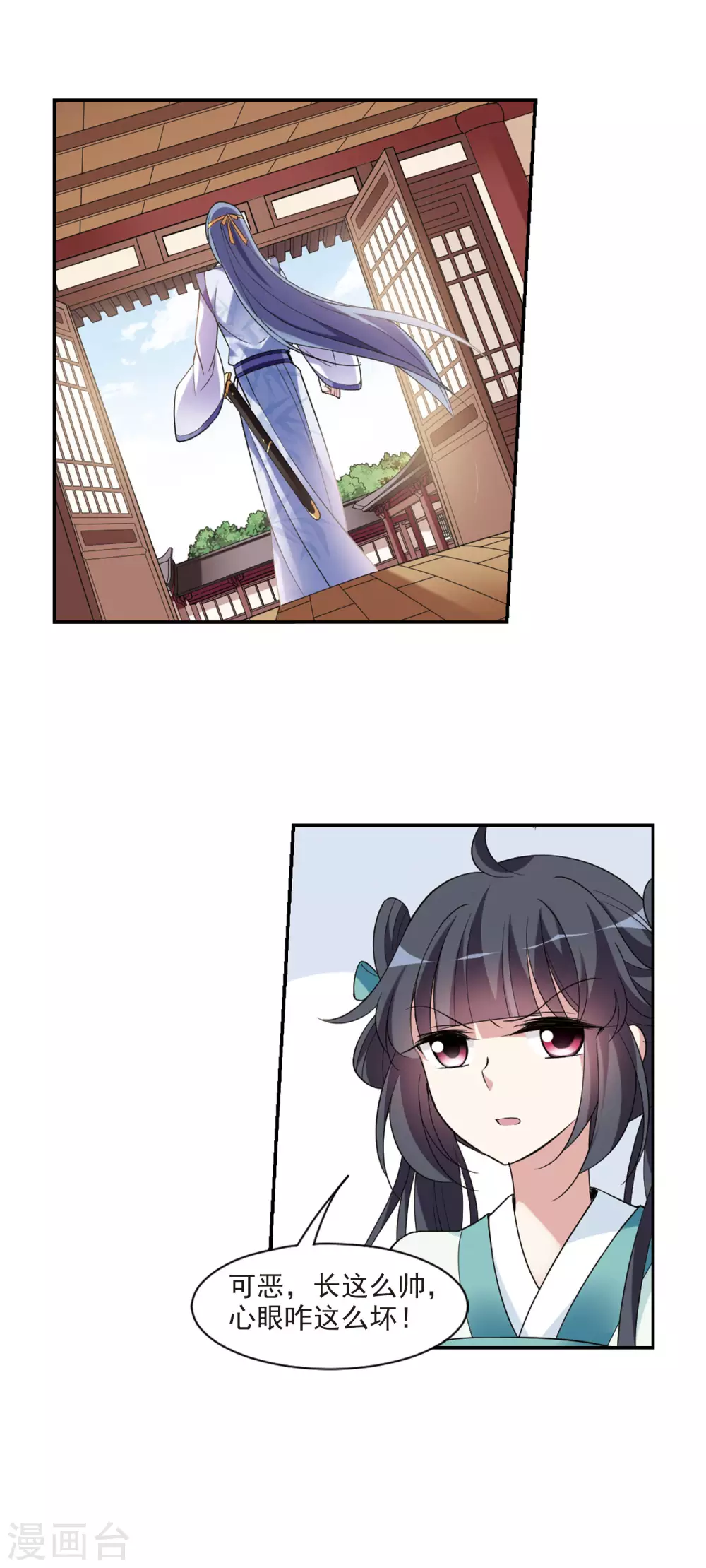 第102话 离他远一点3 第4页