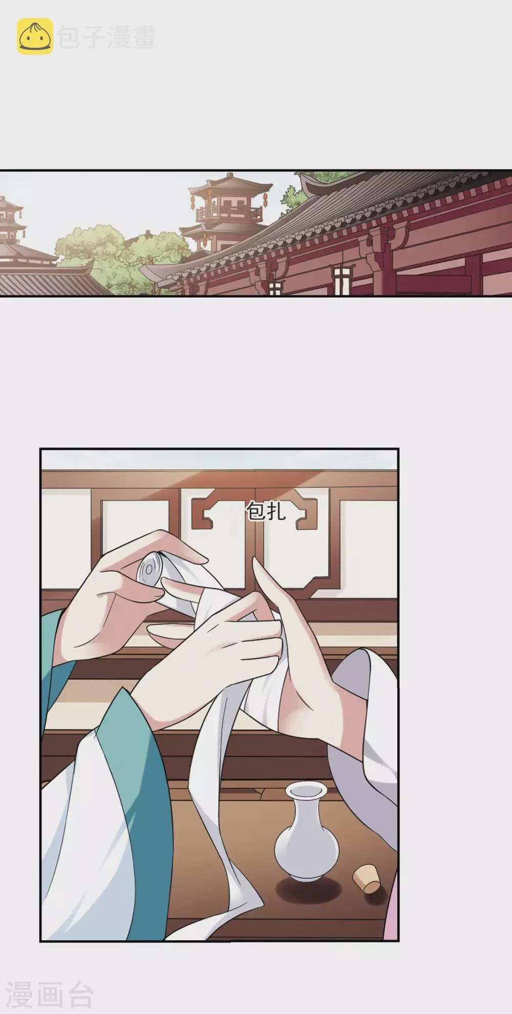 第102话 离他远一点3 第5页