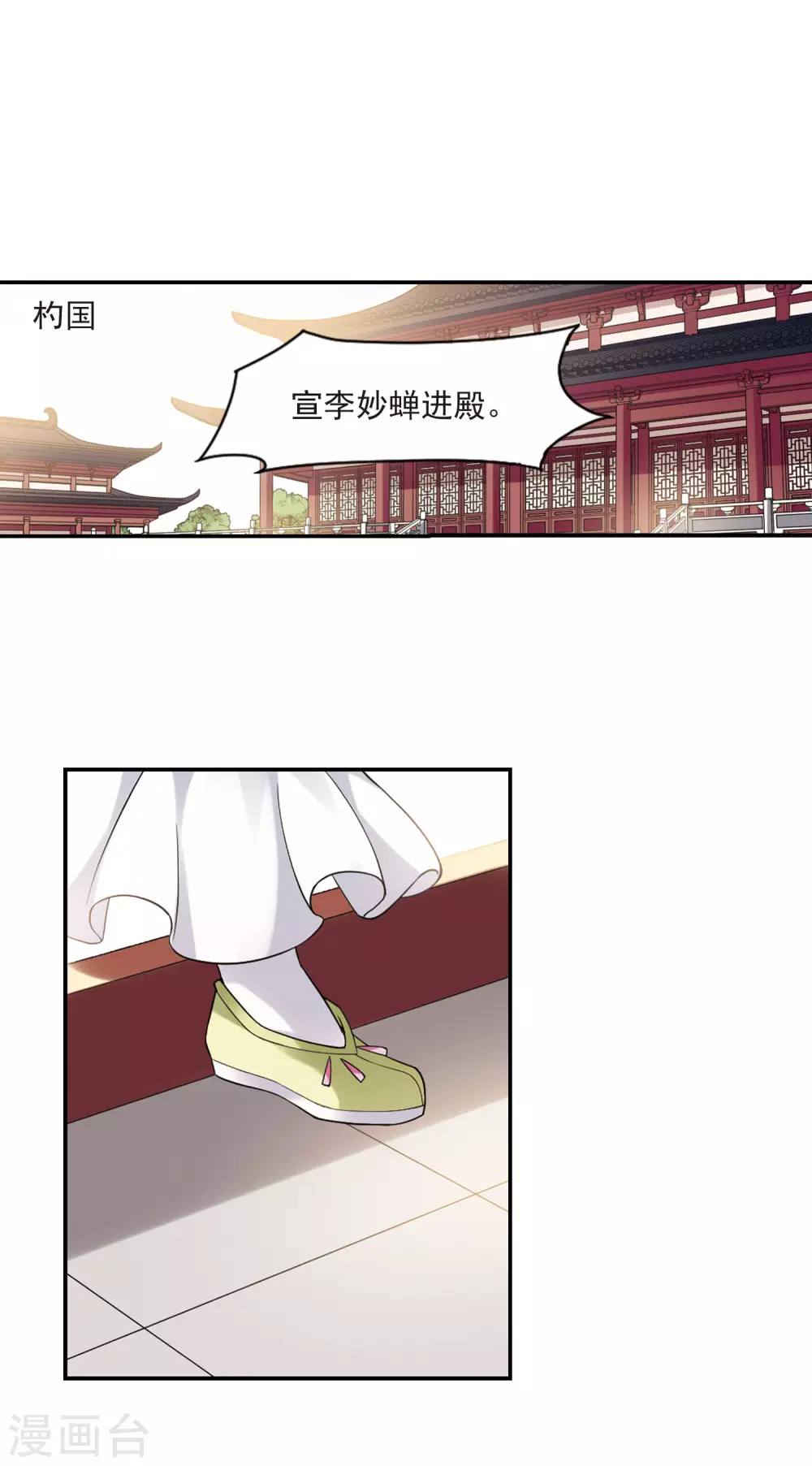 第102话 离他远一点3 第11页