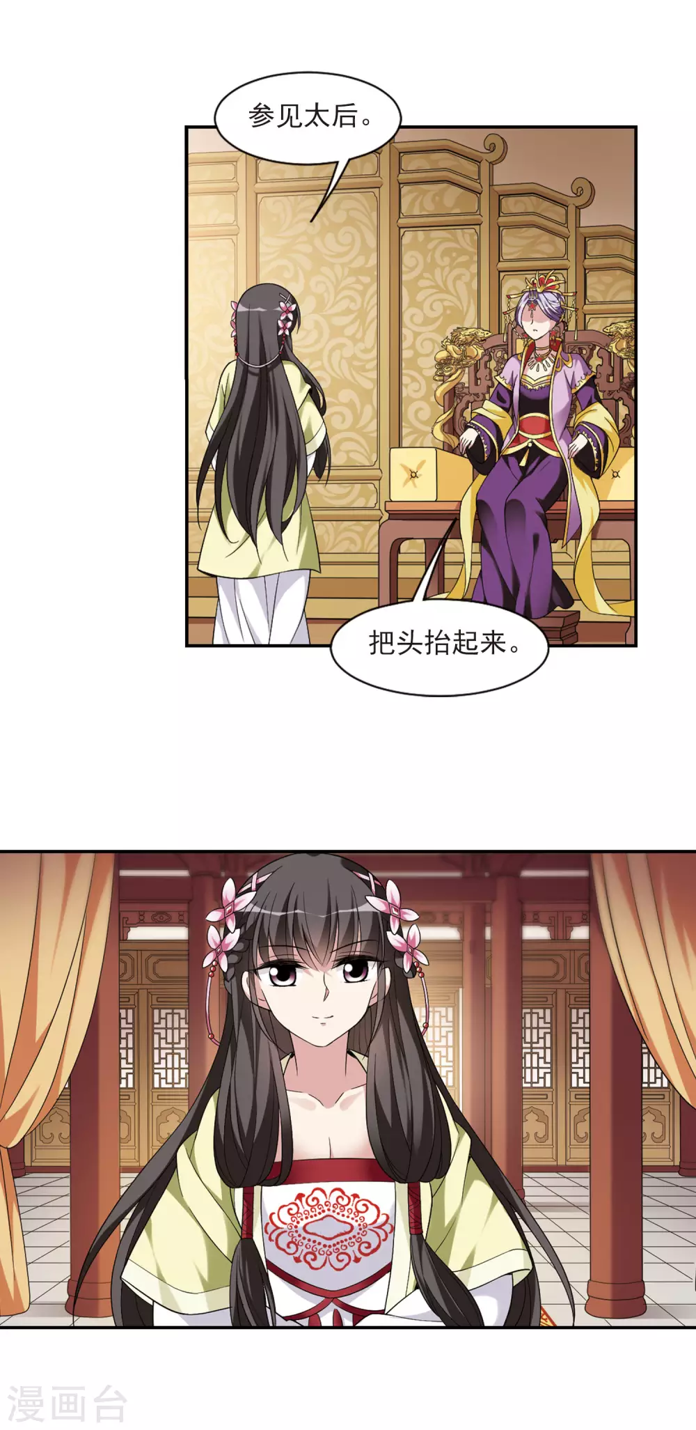 第102话 离他远一点3 第12页