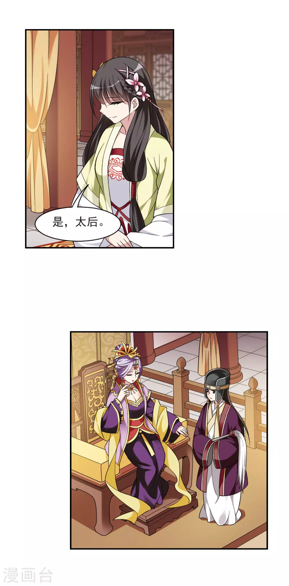 第102话 离他远一点3 第14页