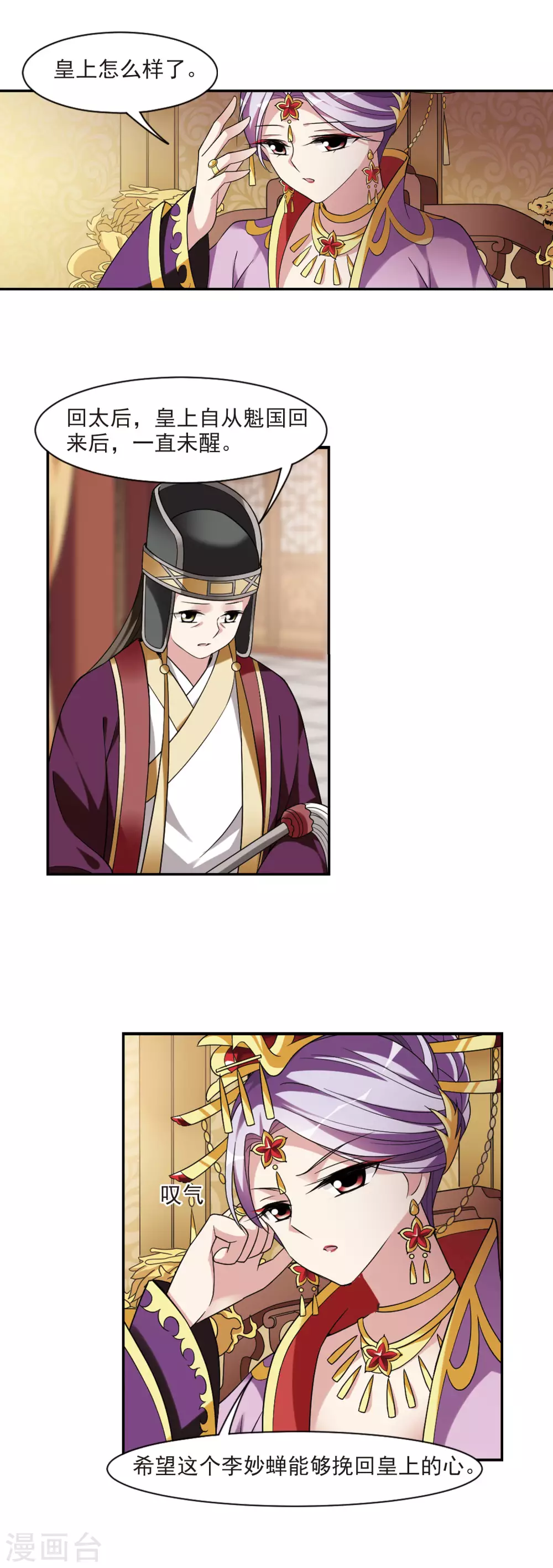 第102话 离他远一点3 第15页