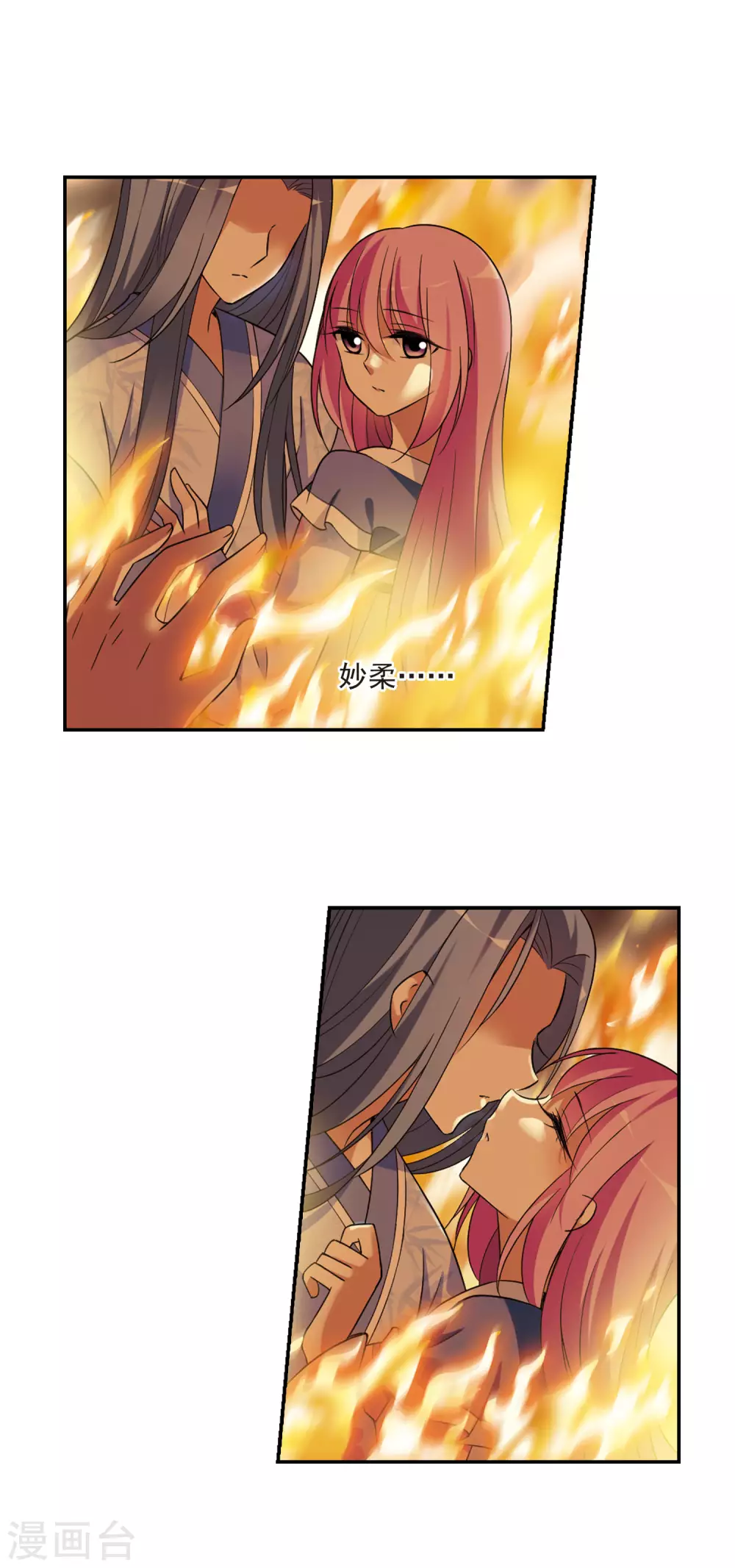 第103话 美味的血夜1 第6页