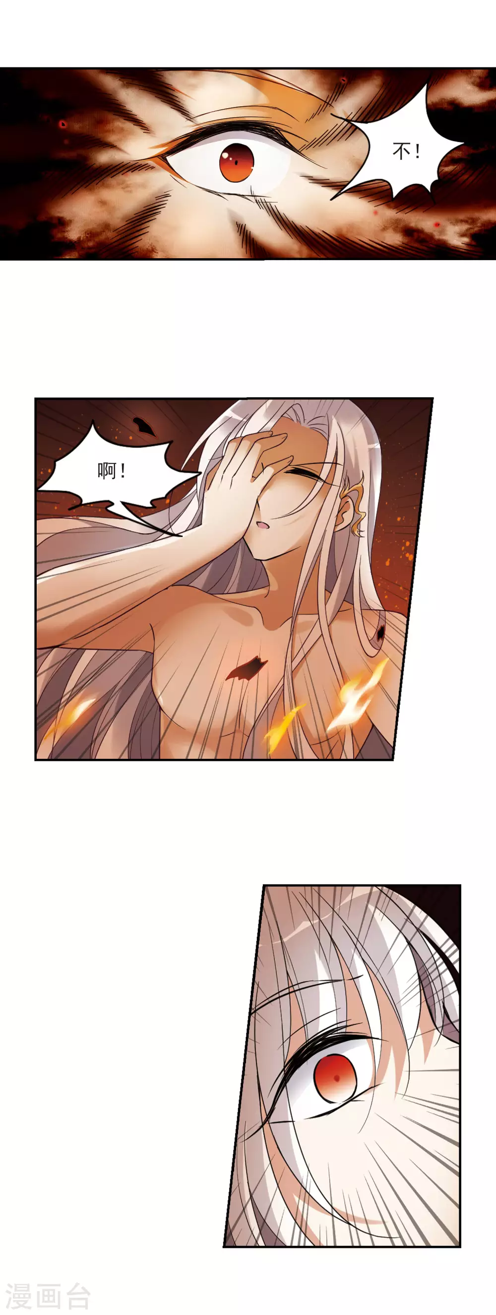 第103话 美味的血夜1 第7页