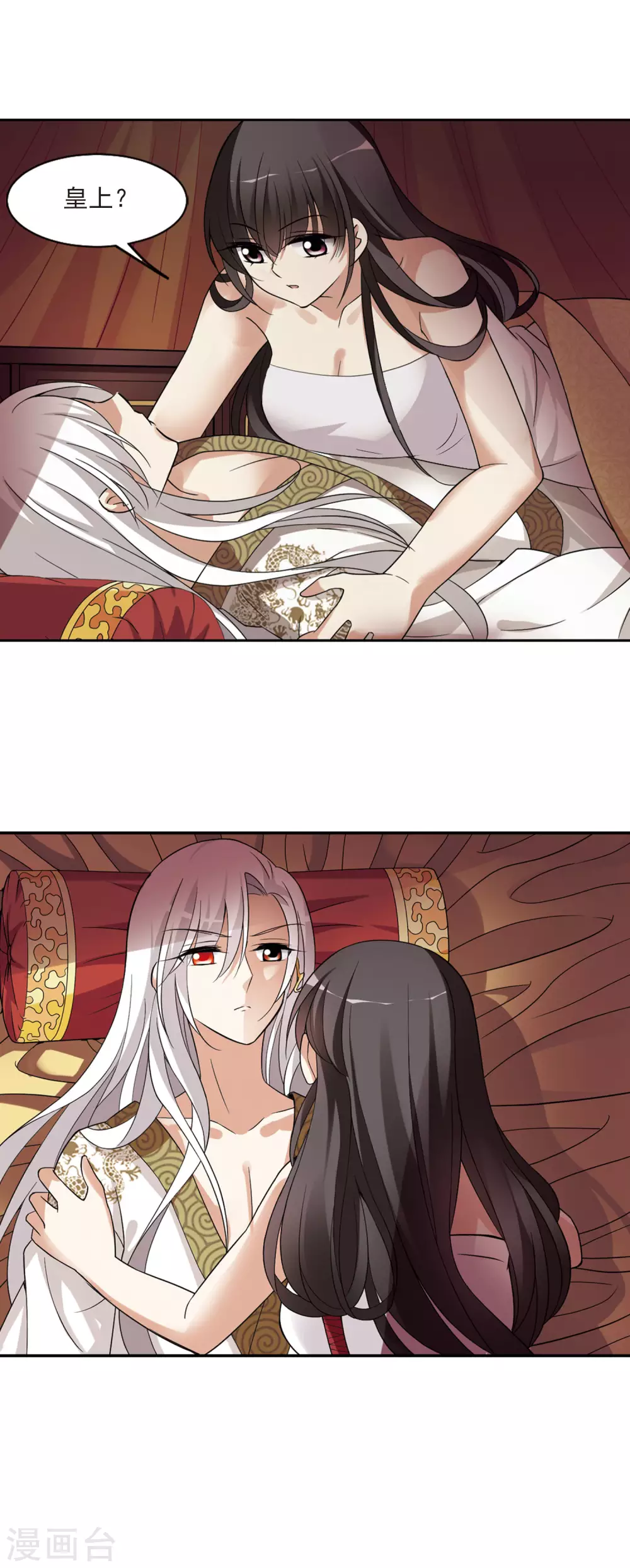 第103话 美味的血夜1 第8页