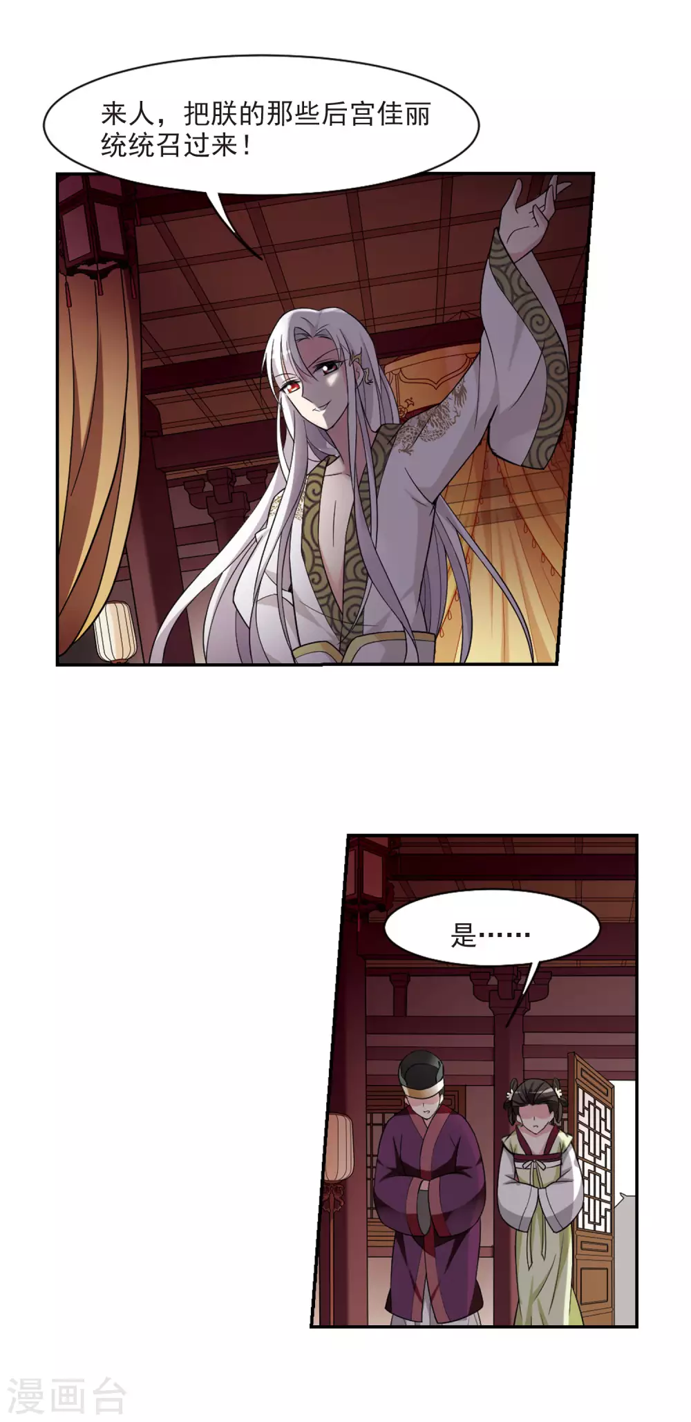 第103话 美味的血夜1 第13页