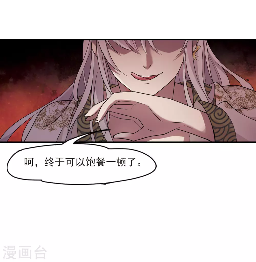 第103话 美味的血夜1 第14页