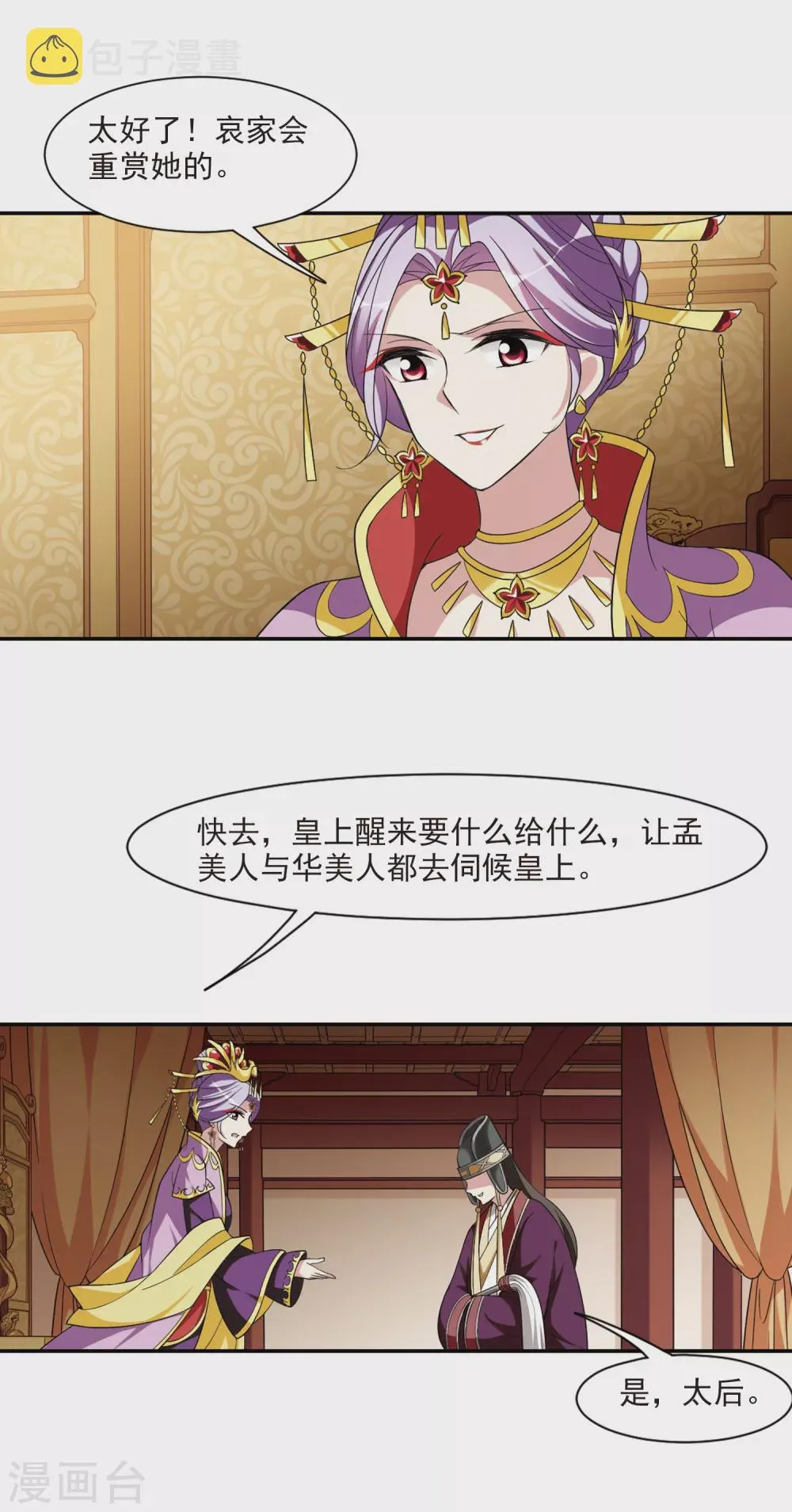 第104话 美味的血夜2 第4页