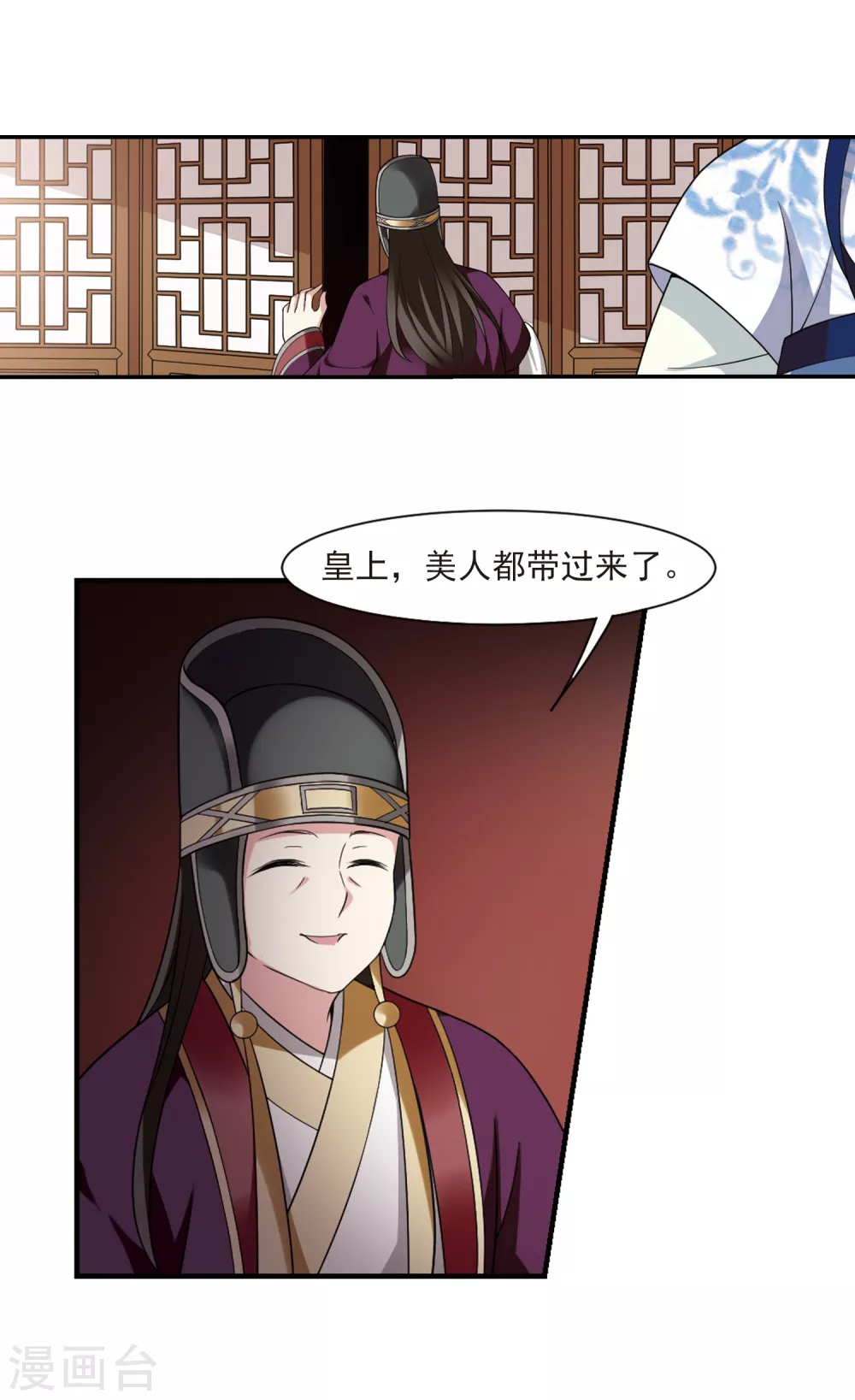 第104话 美味的血夜2 第5页