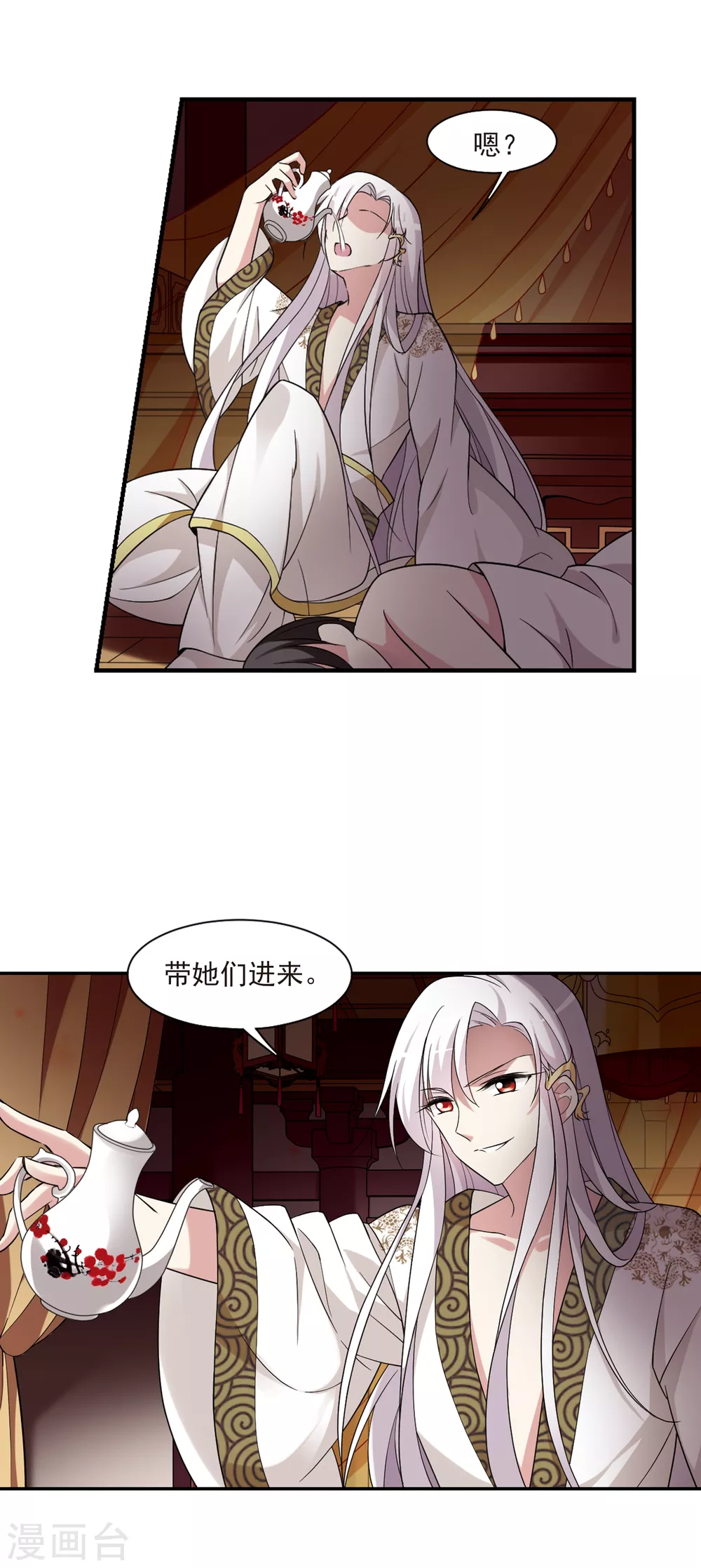 第104话 美味的血夜2 第6页
