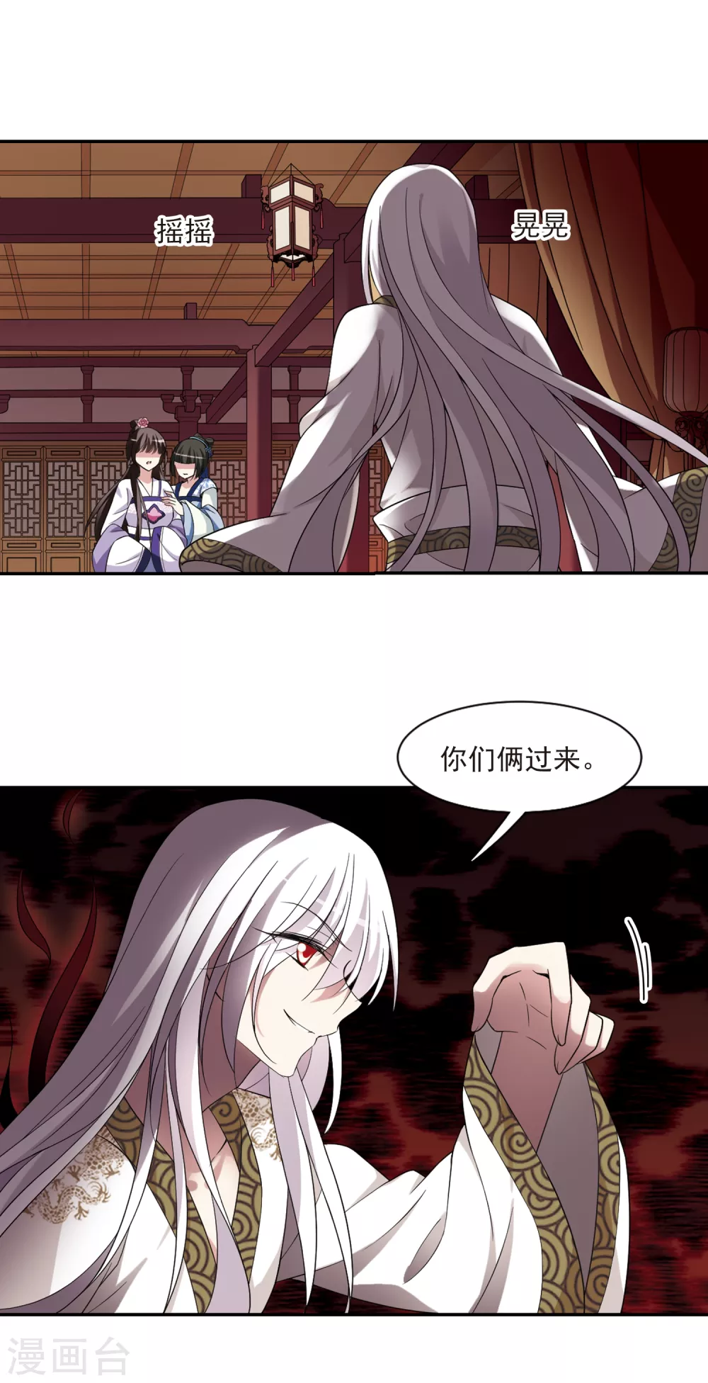 第104话 美味的血夜2 第9页
