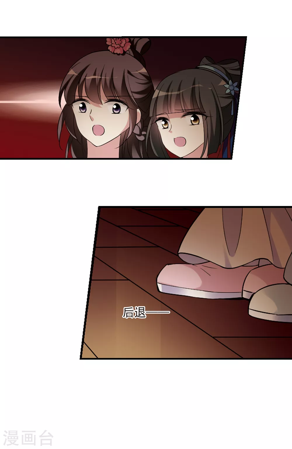 第104话 美味的血夜2 第10页