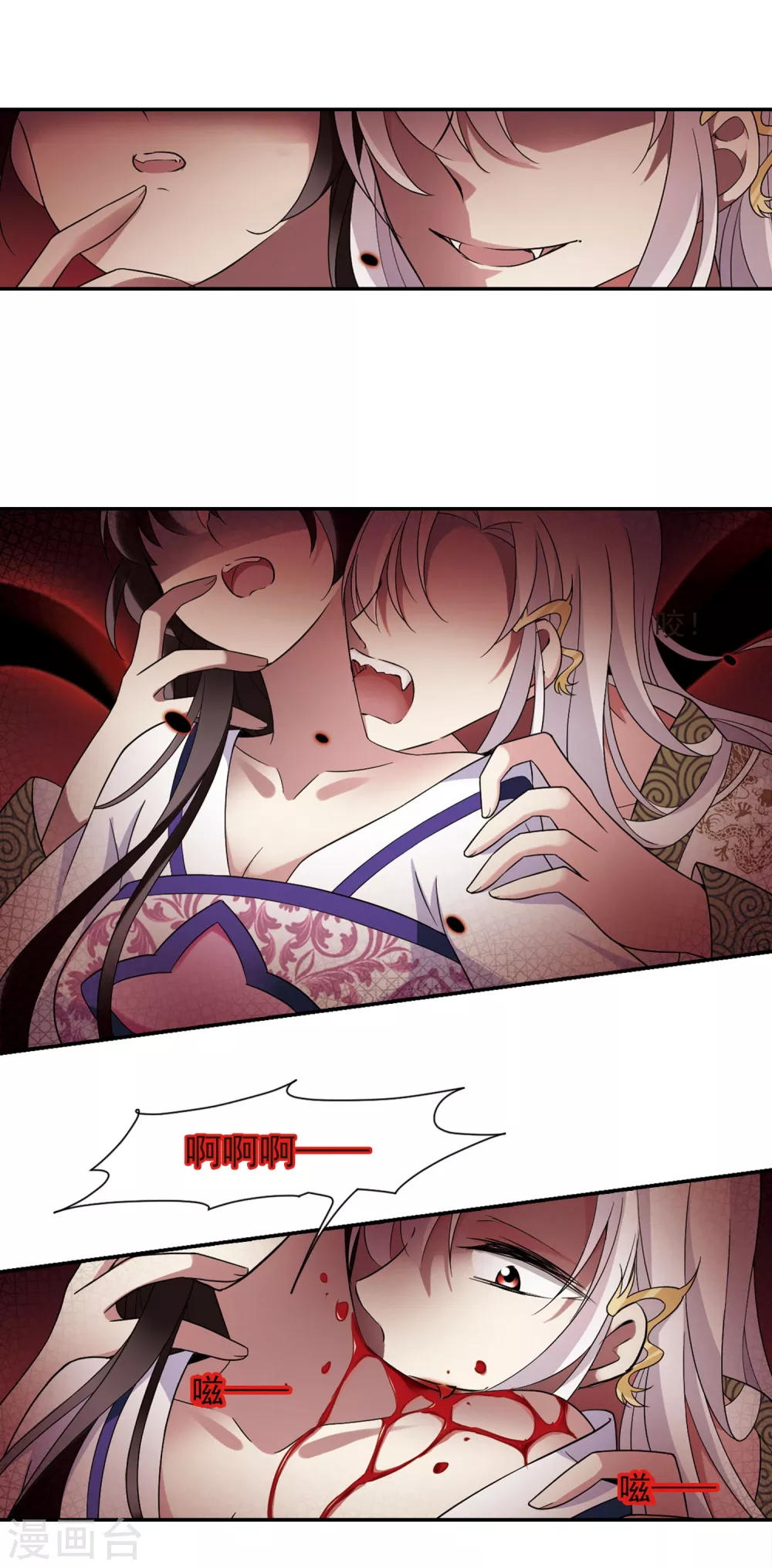 第104话 美味的血夜2 第13页