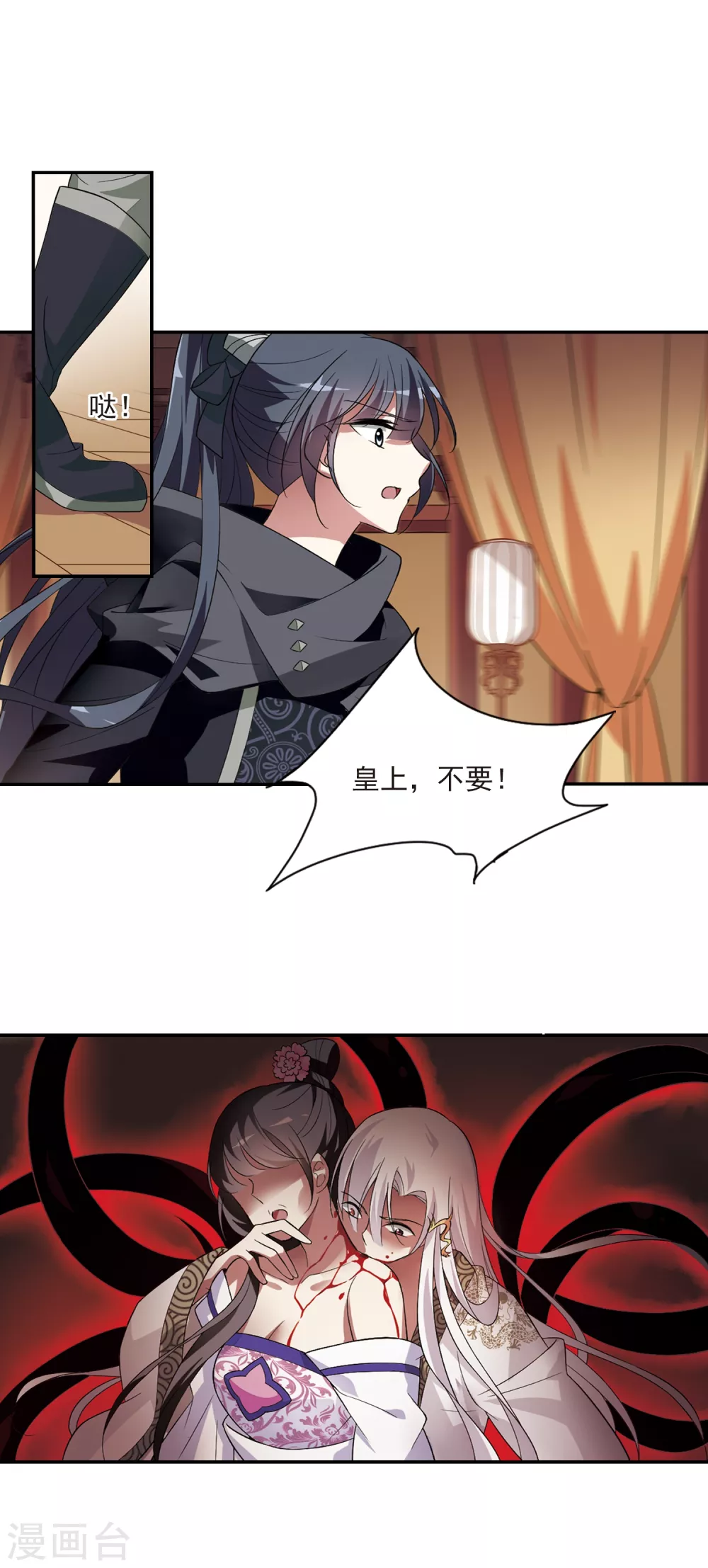 第105话 美味的血夜3 第4页