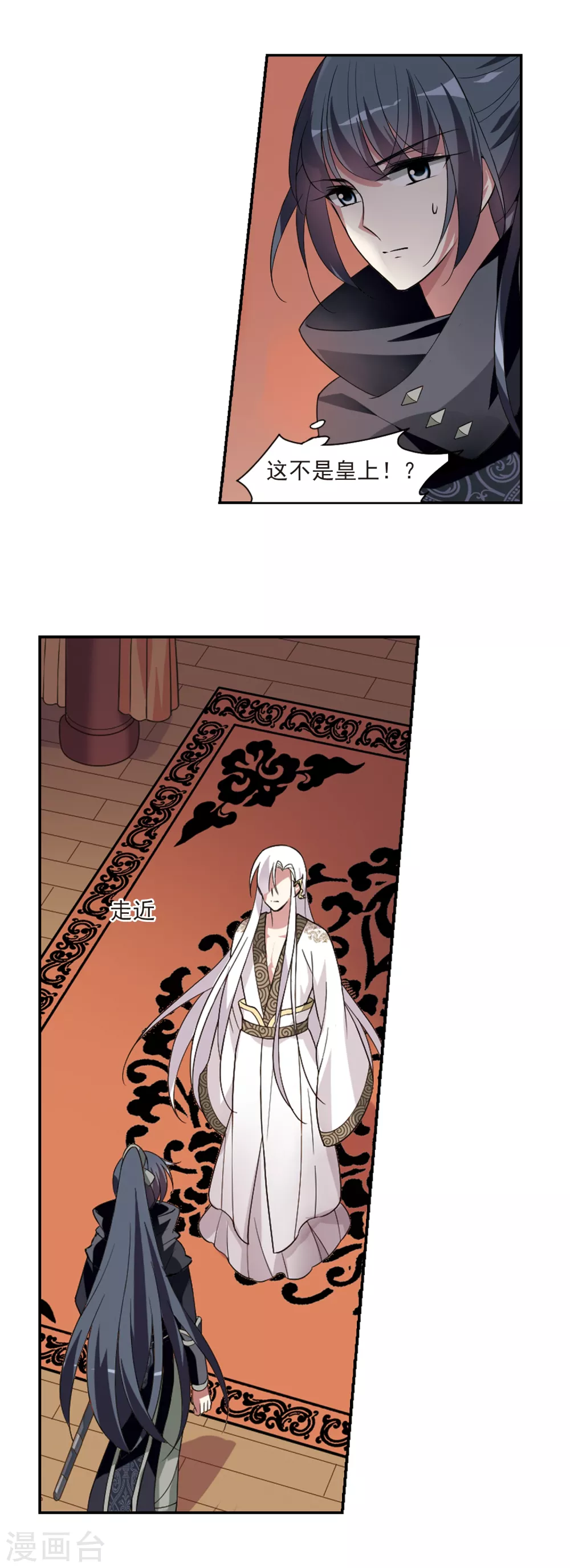 第105话 美味的血夜3 第8页