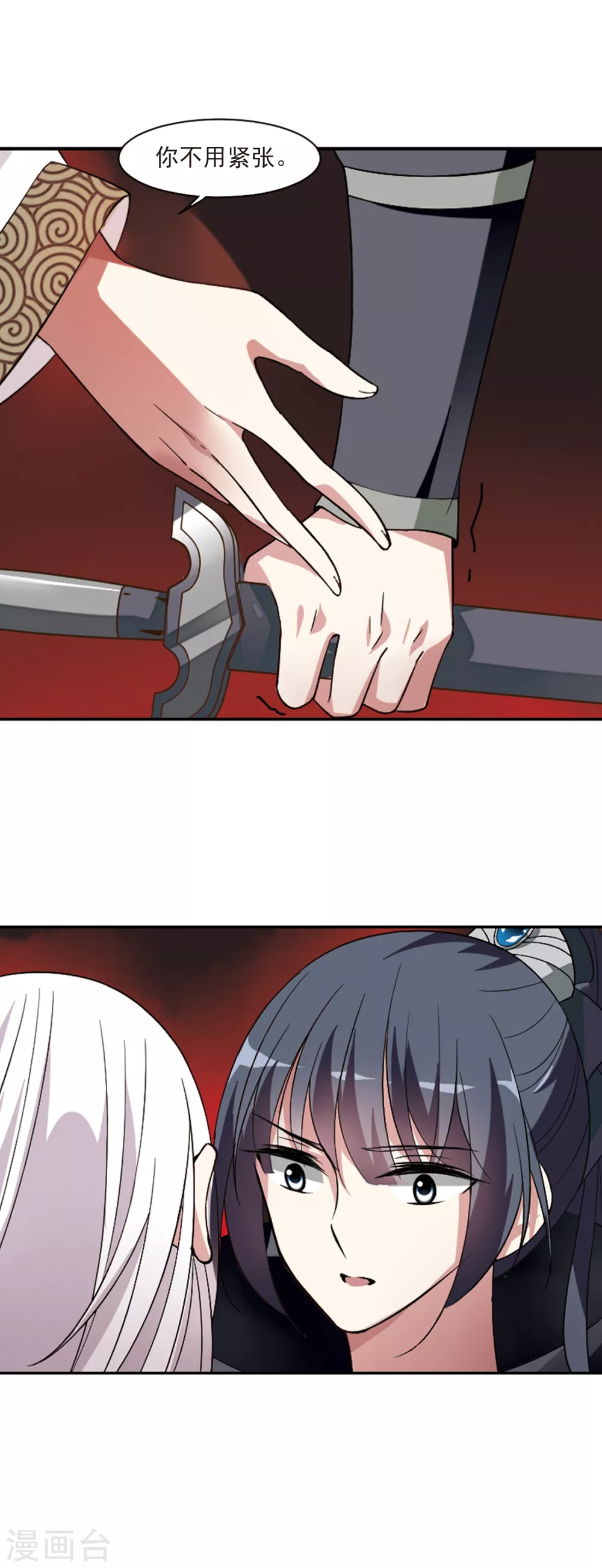 第105话 美味的血夜3 第9页
