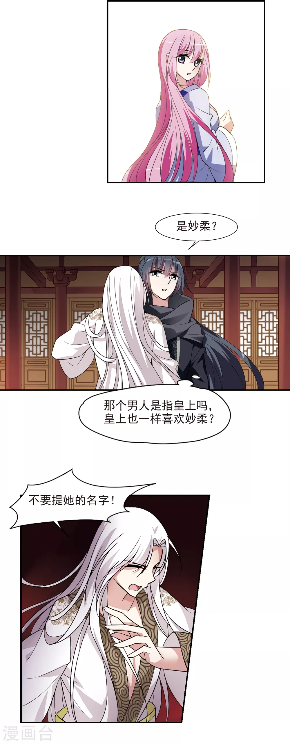 第105话 美味的血夜3 第11页