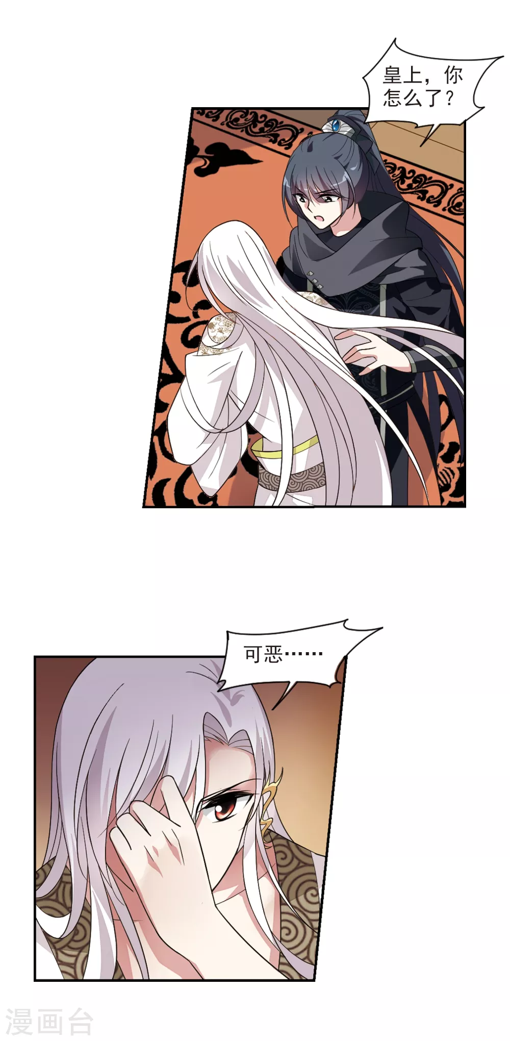 第105话 美味的血夜3 第12页