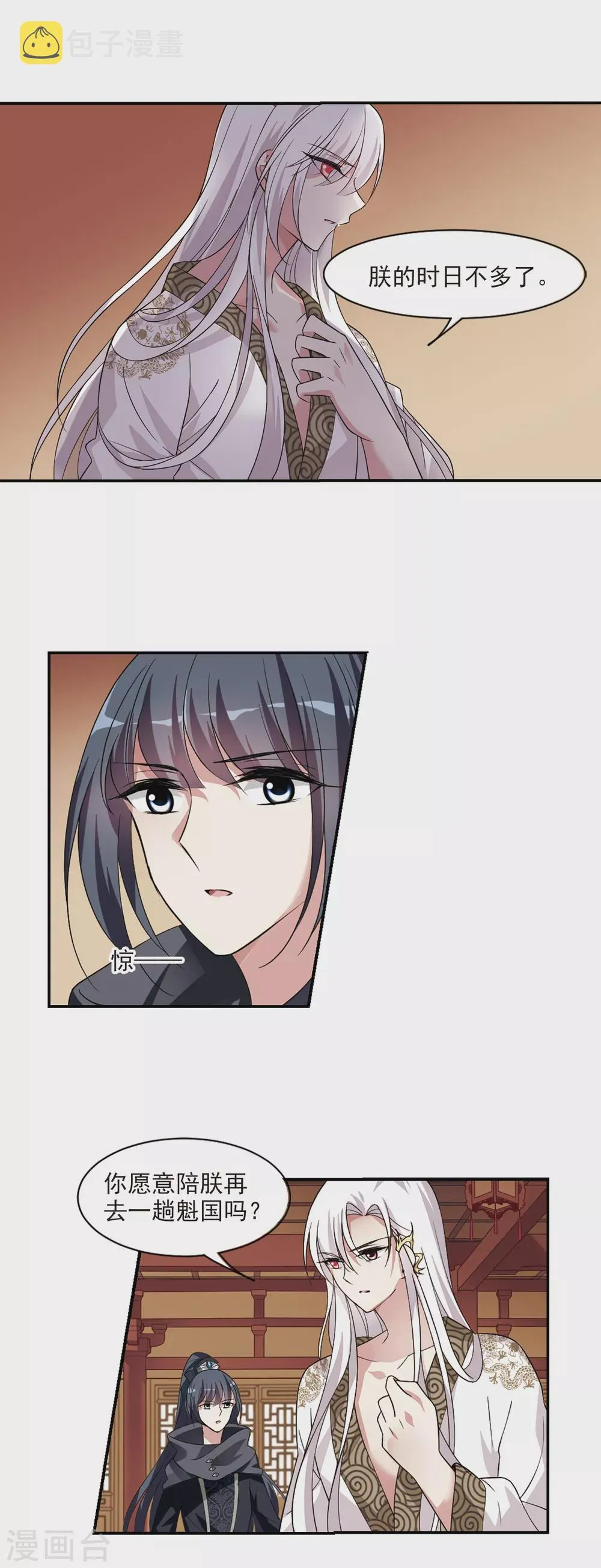 第105话 美味的血夜3 第15页