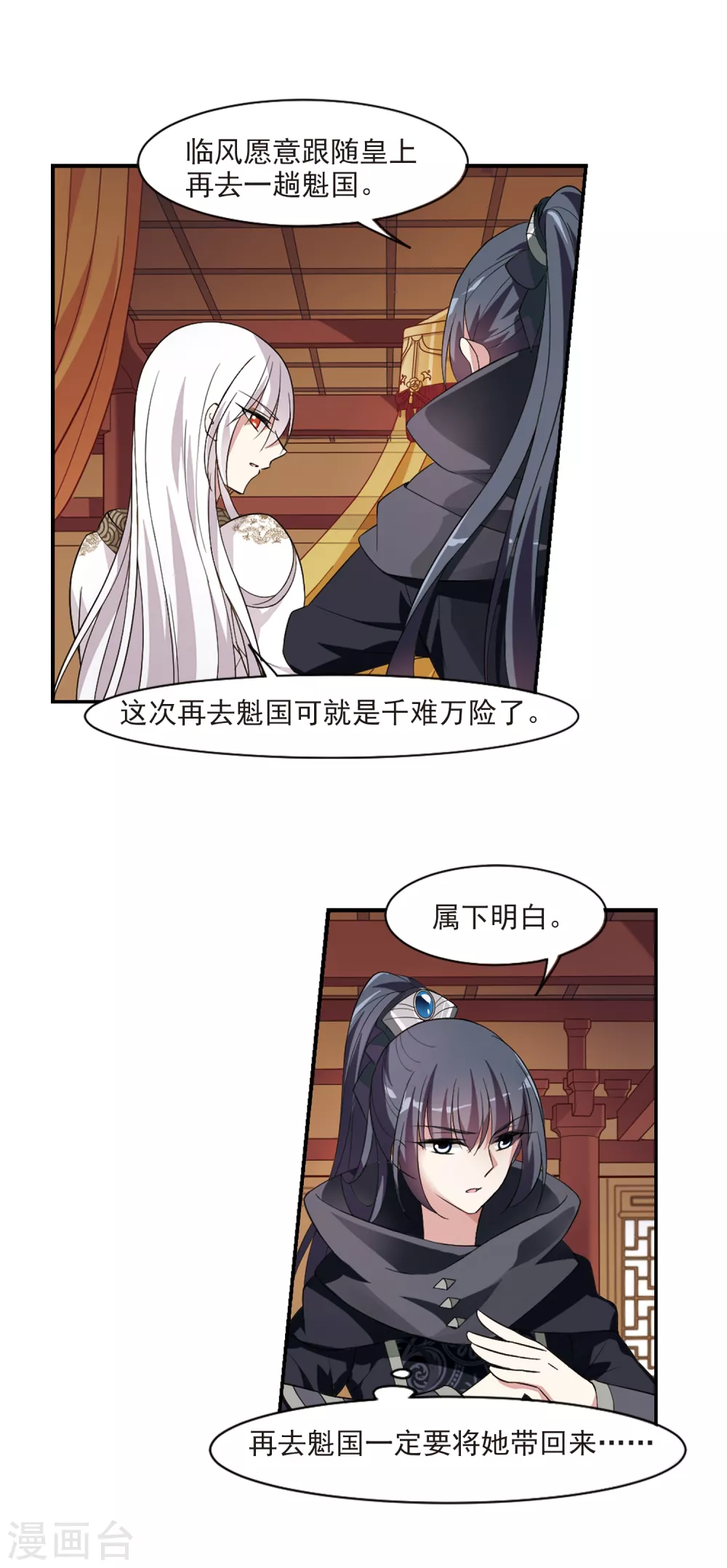 第105话 美味的血夜3 第16页