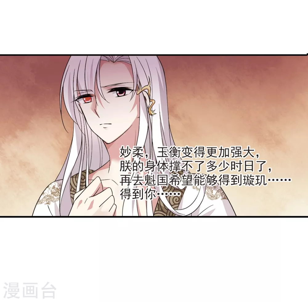 第105话 美味的血夜3 第18页