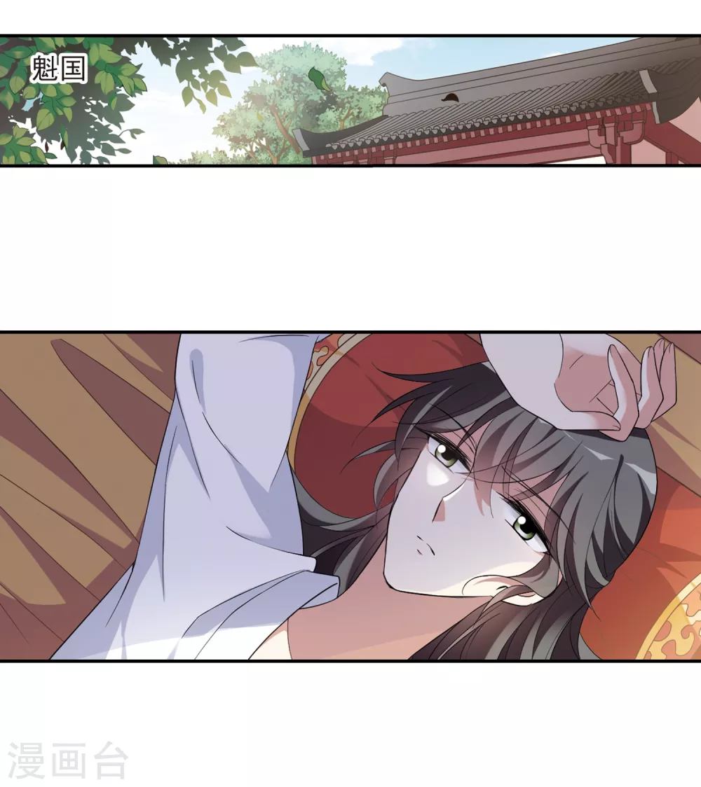 第106话 李妙柔失宠1 第3页