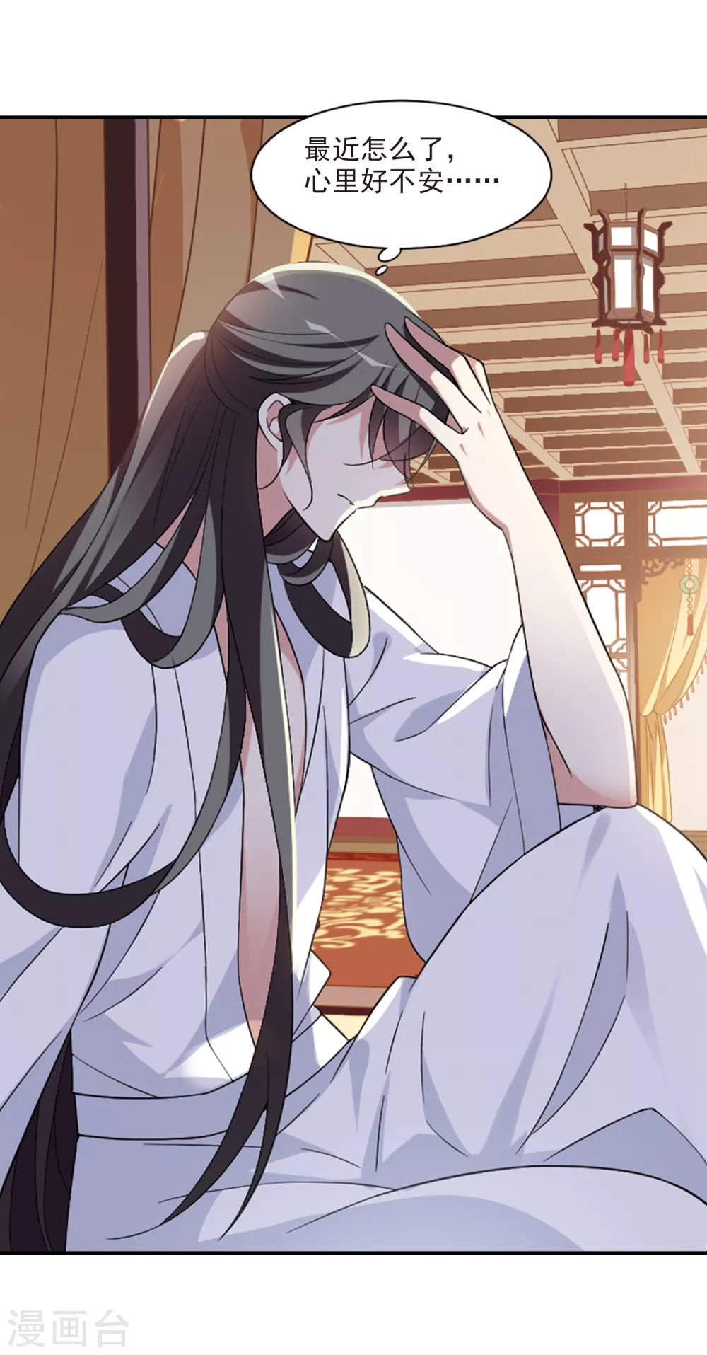 第106话 李妙柔失宠1 第4页