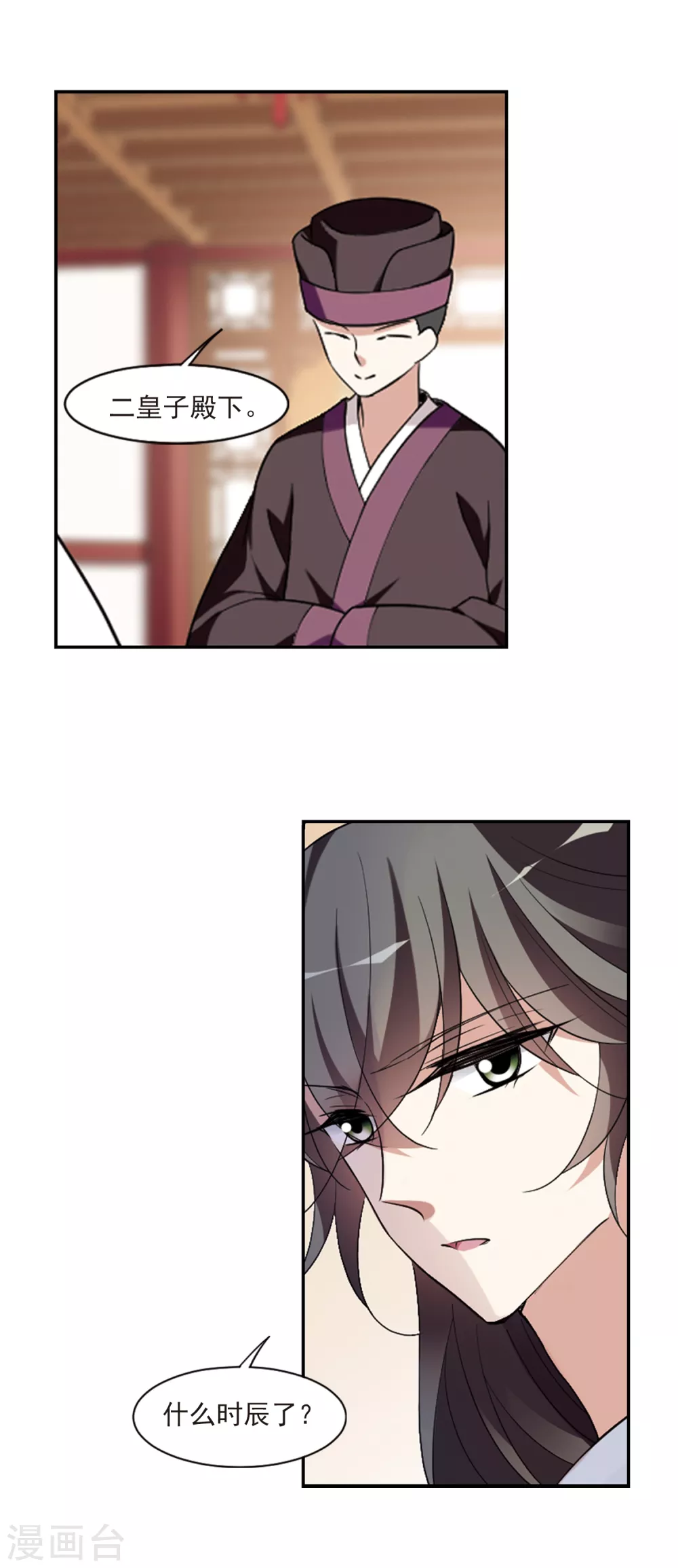 第106话 李妙柔失宠1 第5页