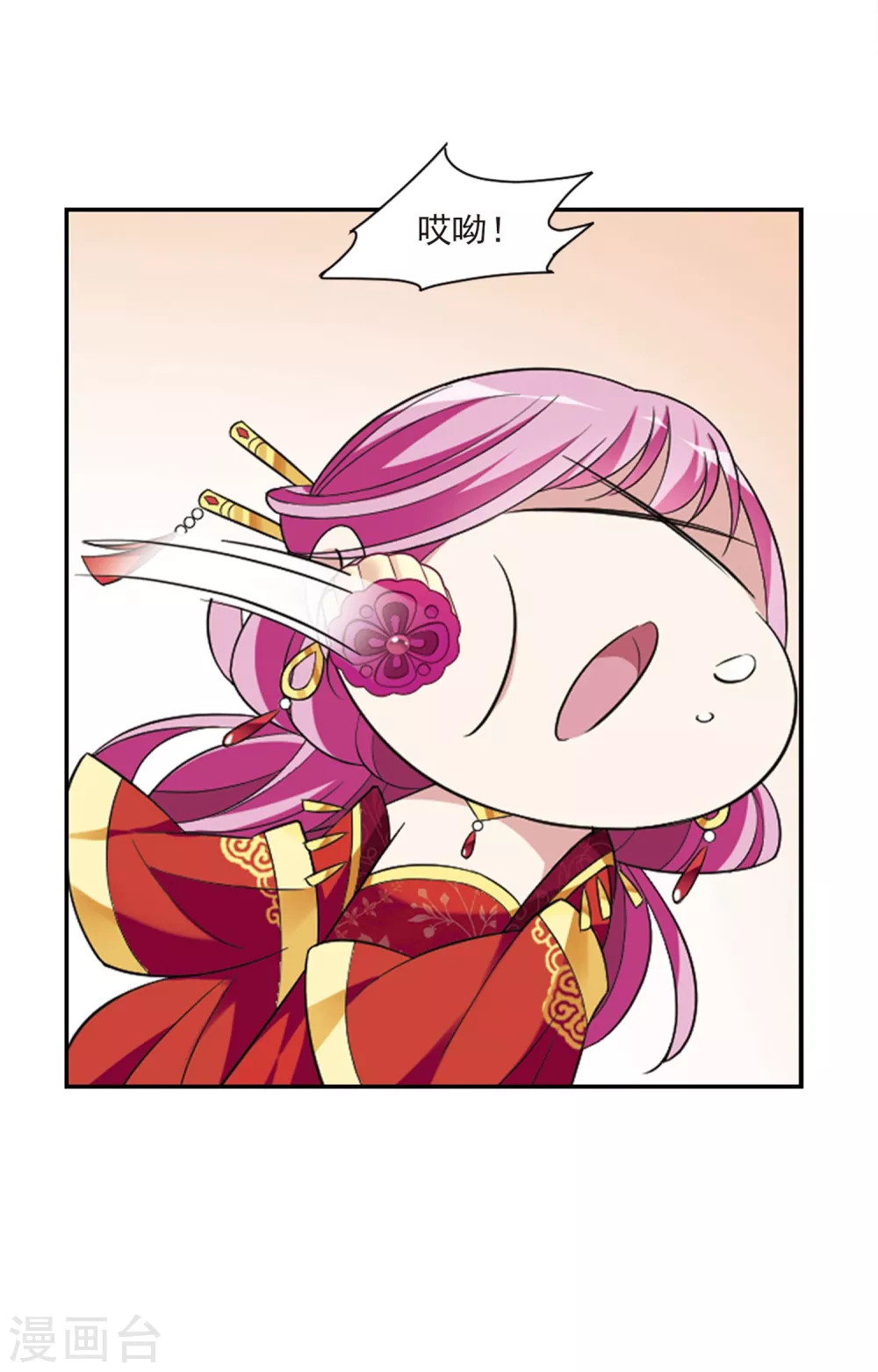 第106话 李妙柔失宠1 第19页