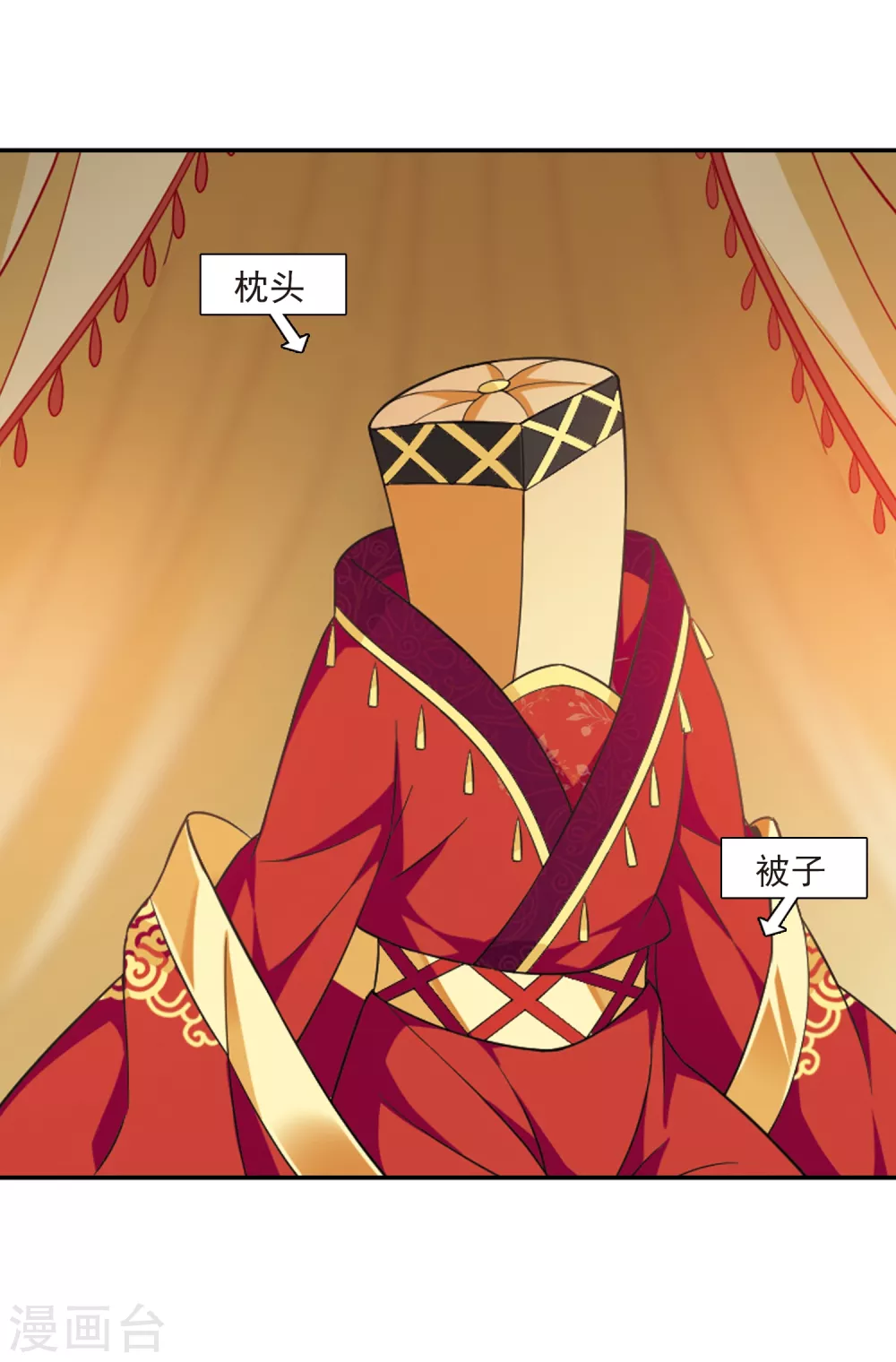 第107话 李妙柔失宠2 第8页