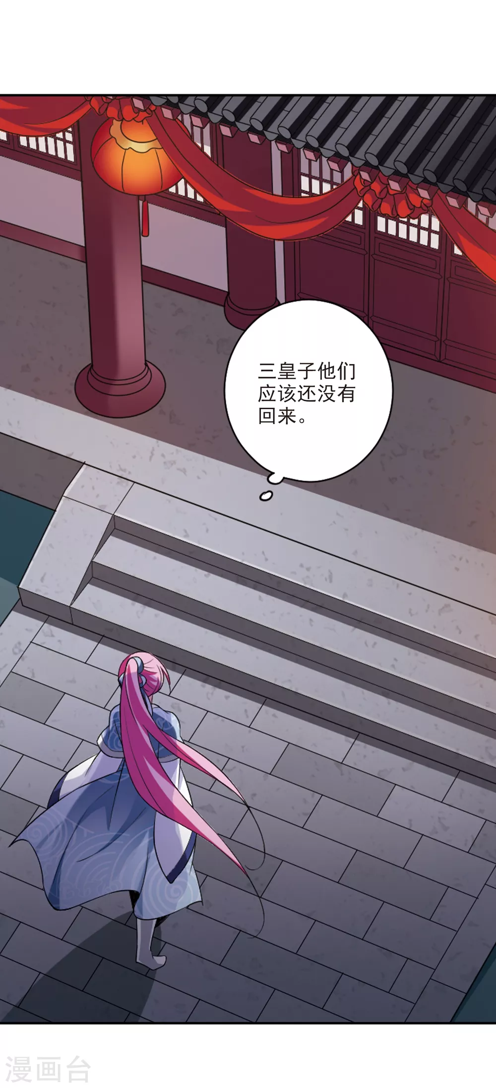 第107话 李妙柔失宠2 第12页