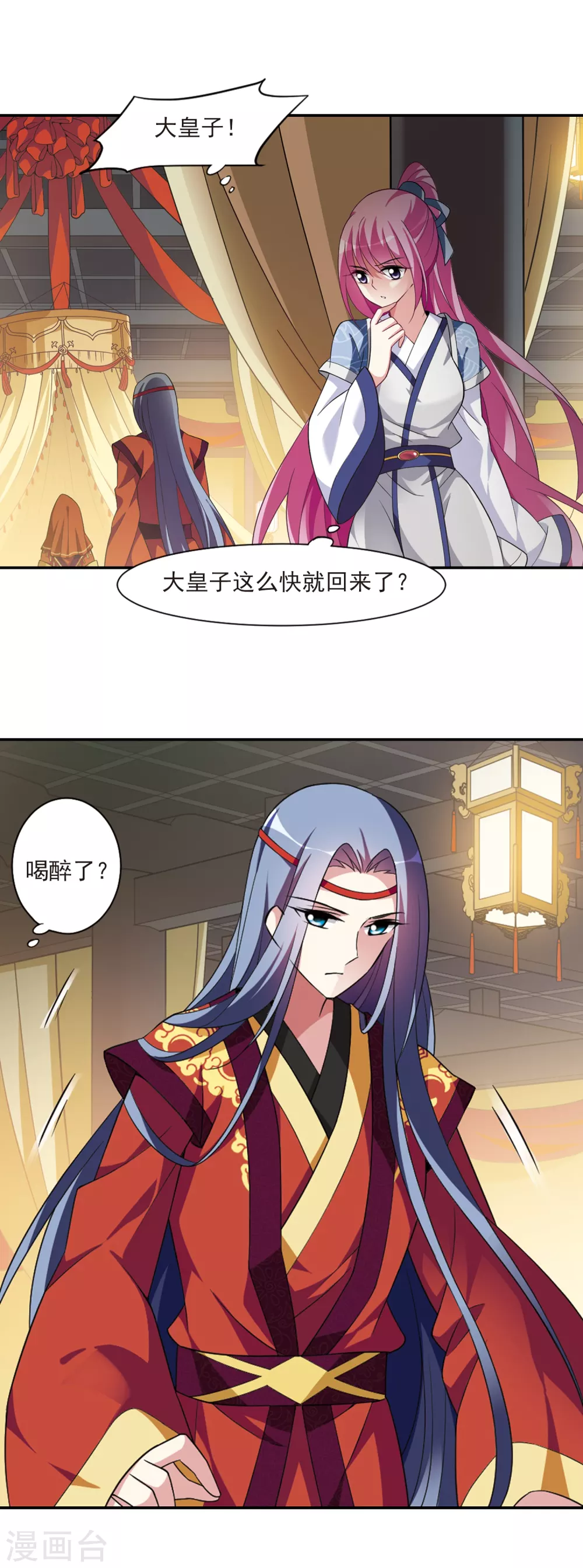 第108话 李妙柔失宠3 第5页