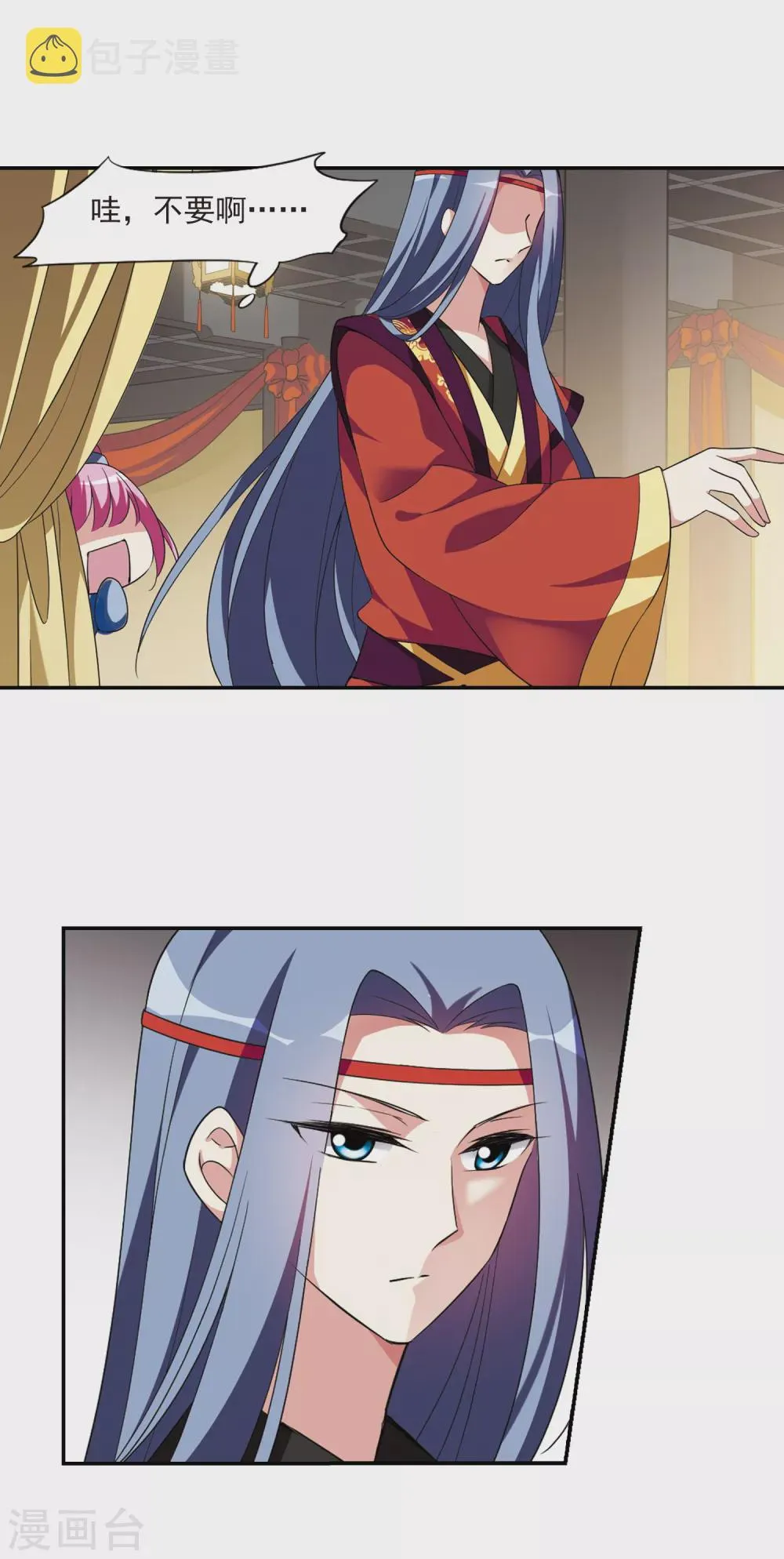 第108话 李妙柔失宠3 第7页