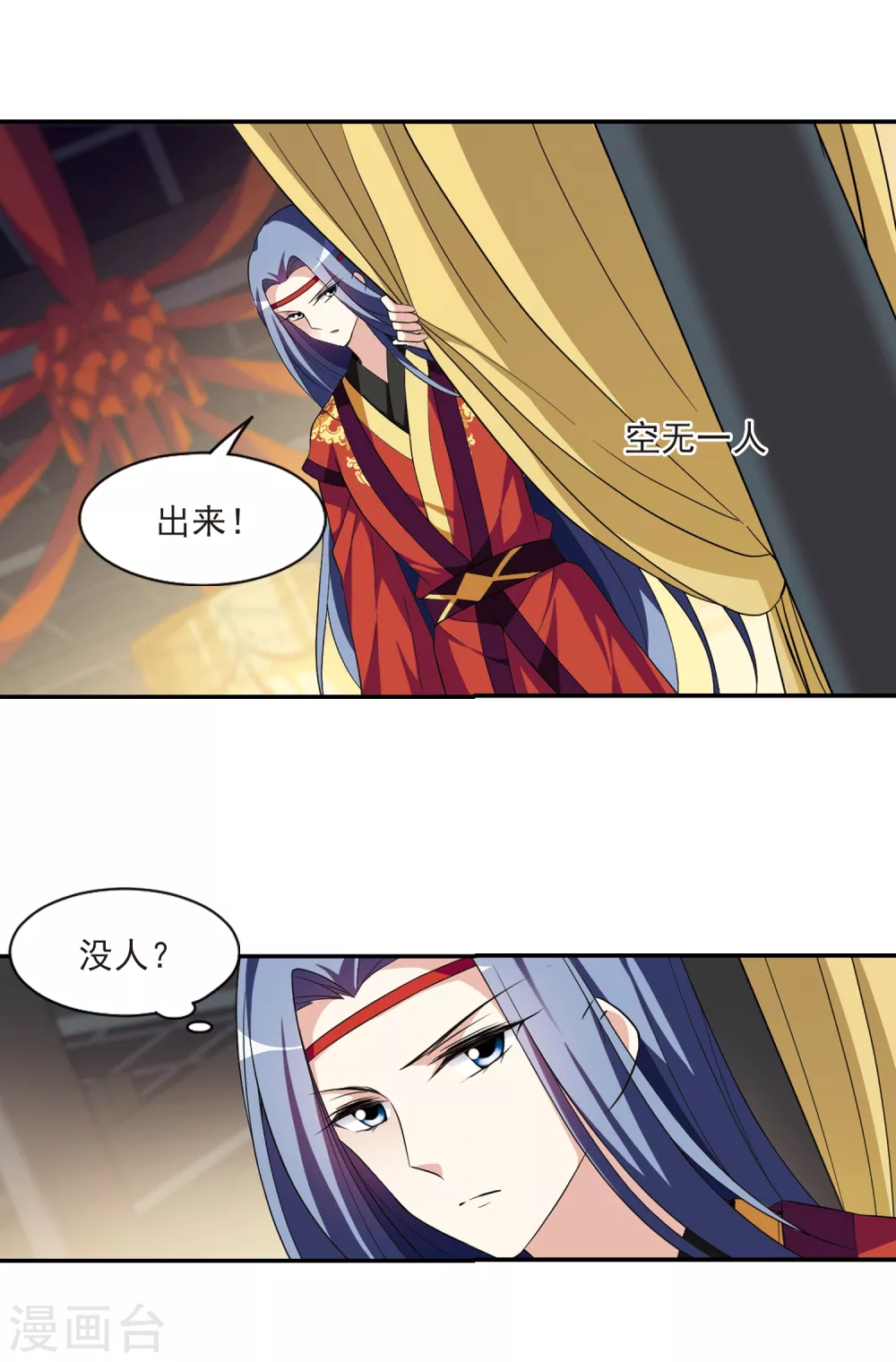 第108话 李妙柔失宠3 第13页