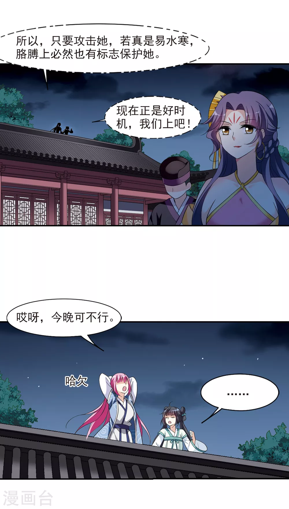 第109话 无法拒绝的爱意1 第4页