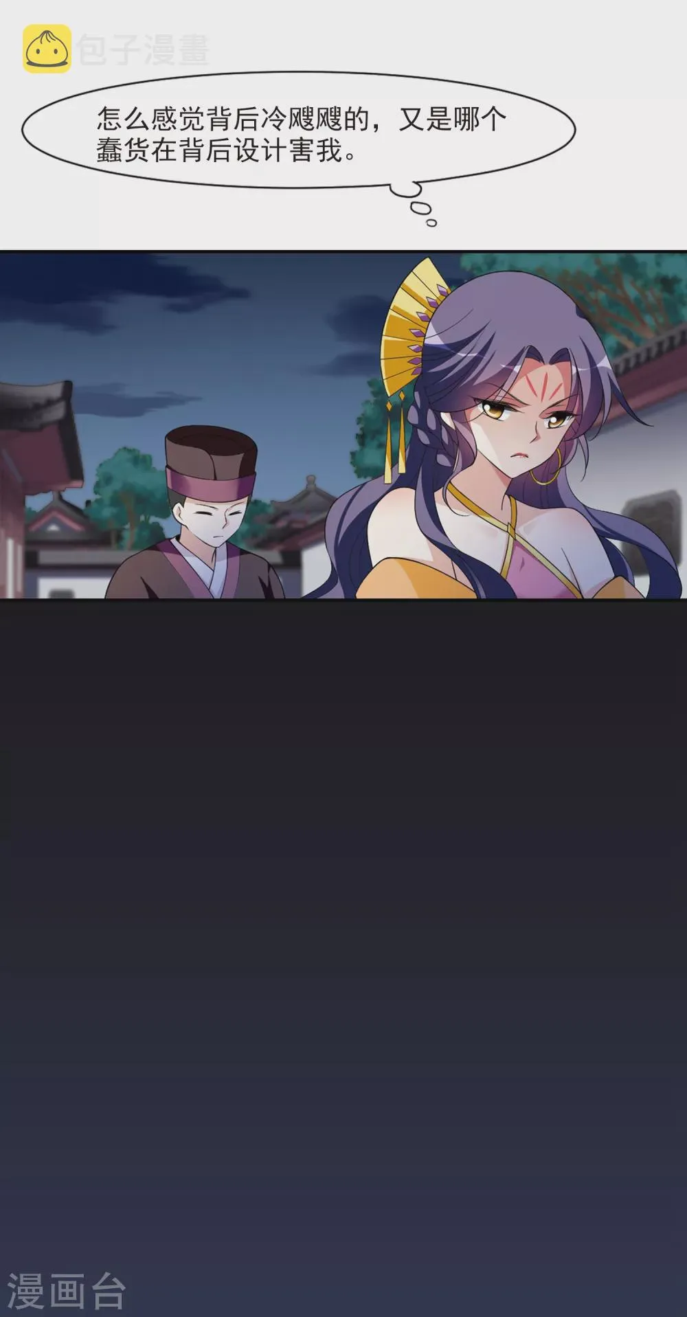 第109话 无法拒绝的爱意1 第7页
