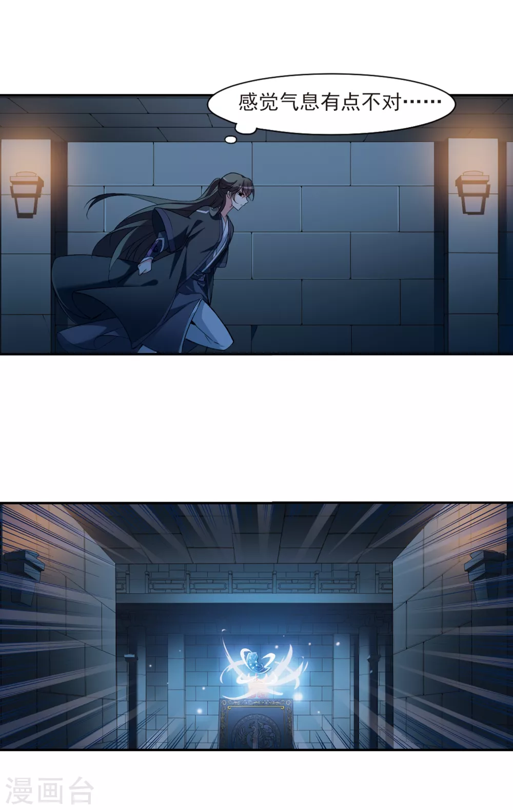 第109话 无法拒绝的爱意1 第9页