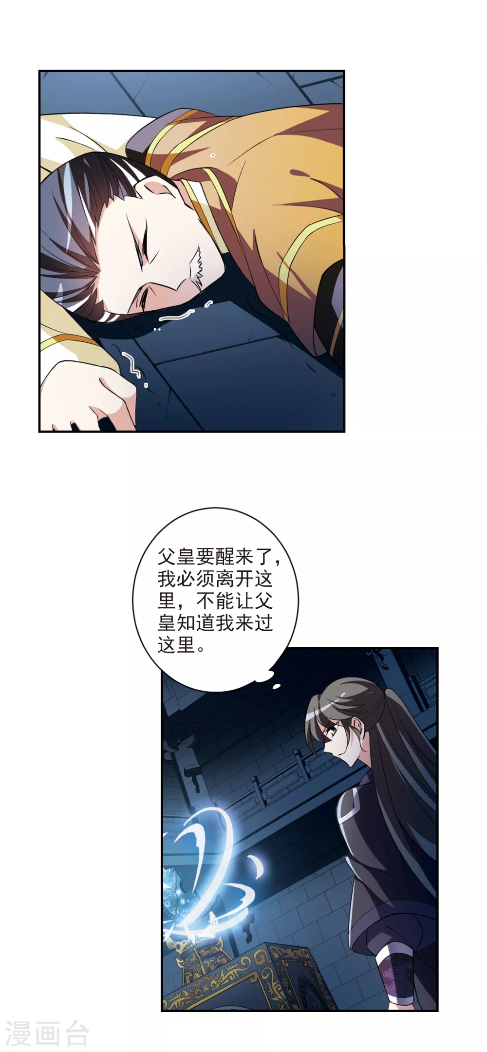 第109话 无法拒绝的爱意1 第14页