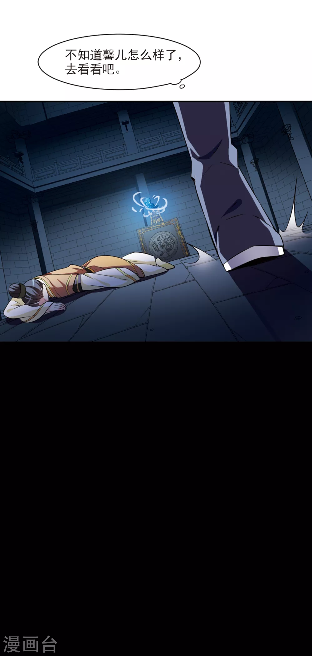 第109话 无法拒绝的爱意1 第15页