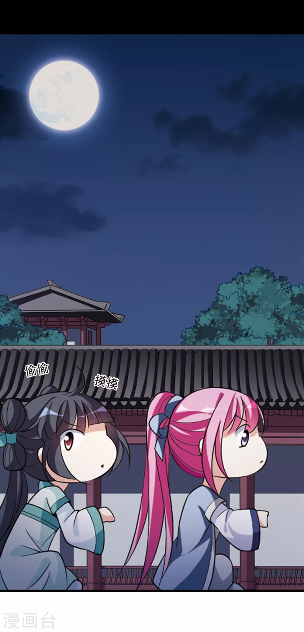 第109话 无法拒绝的爱意1 第16页