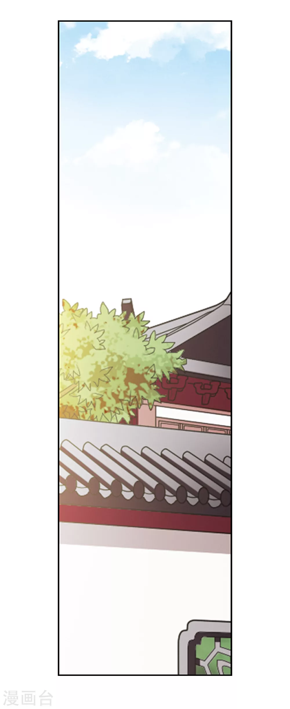 第110话 无法拒绝的爱意2 第3页