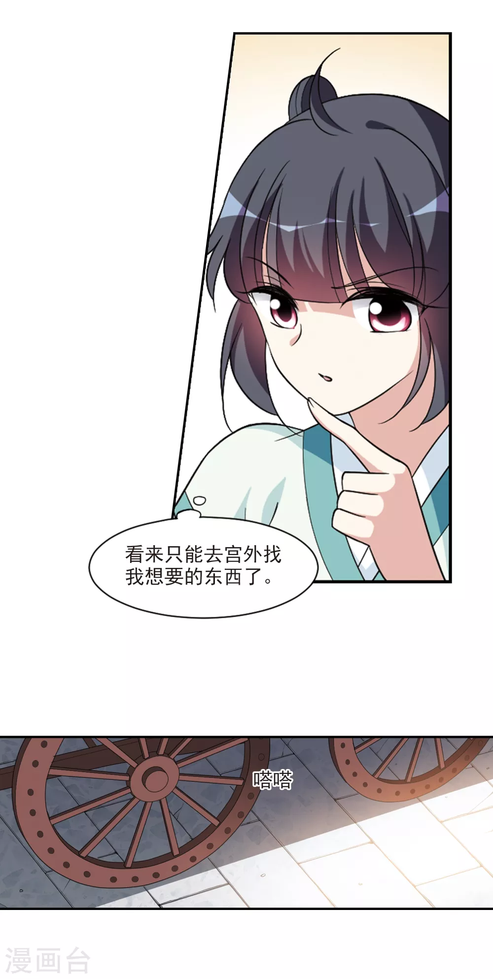 第110话 无法拒绝的爱意2 第5页