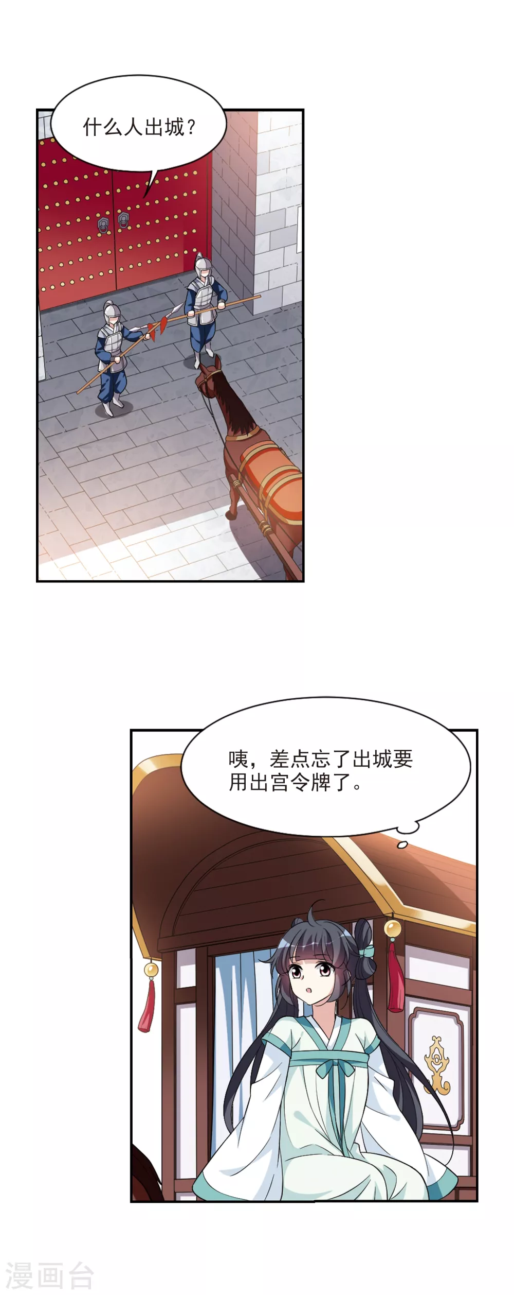 第110话 无法拒绝的爱意2 第6页