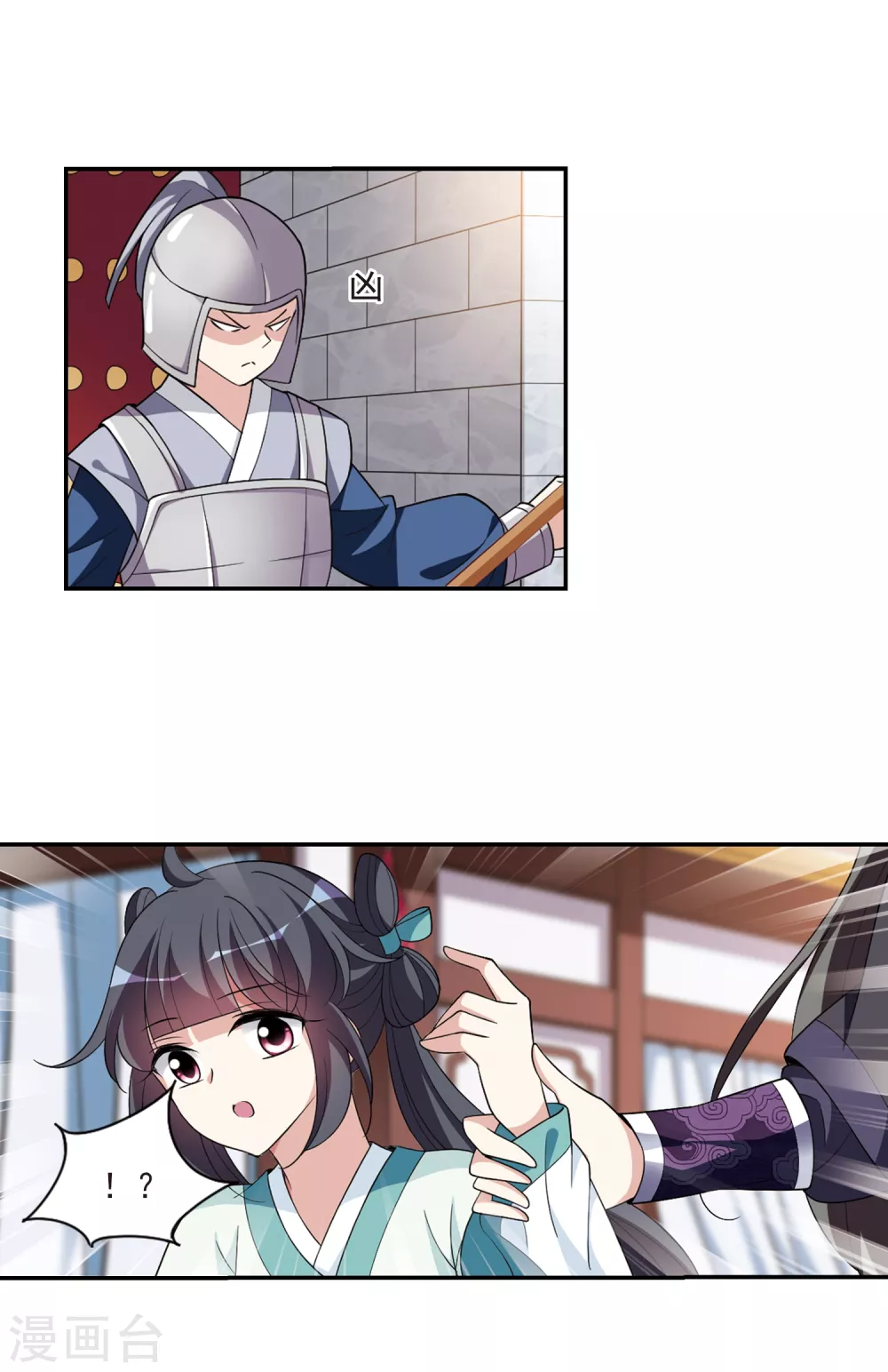 第110话 无法拒绝的爱意2 第8页