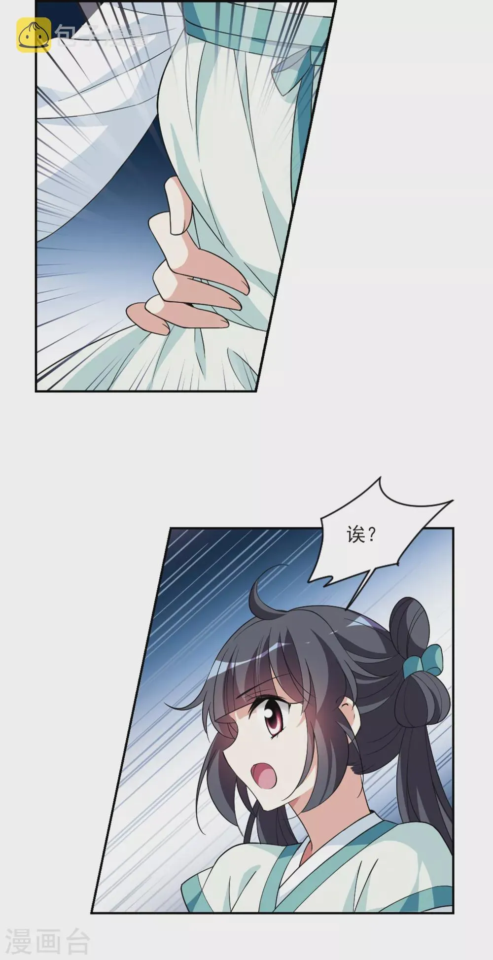 第110话 无法拒绝的爱意2 第13页